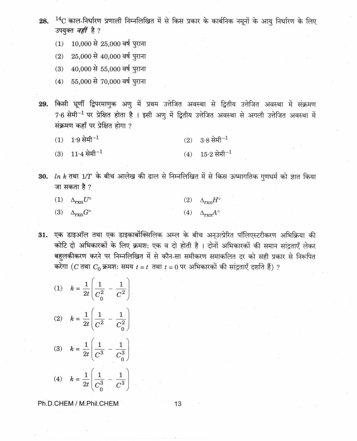 IGNOU PhD Entrance Test Ph.D./M.Phil (Chemistry) 2017 Question Paper - Page 13