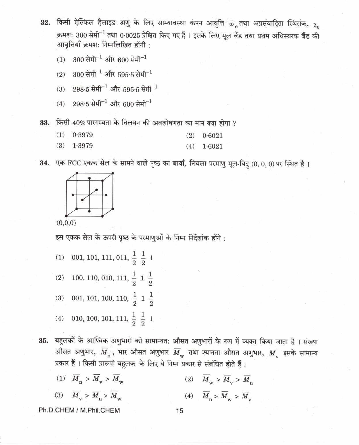 IGNOU PhD Entrance Test Ph.D./M.Phil (Chemistry) 2017 Question Paper - Page 15