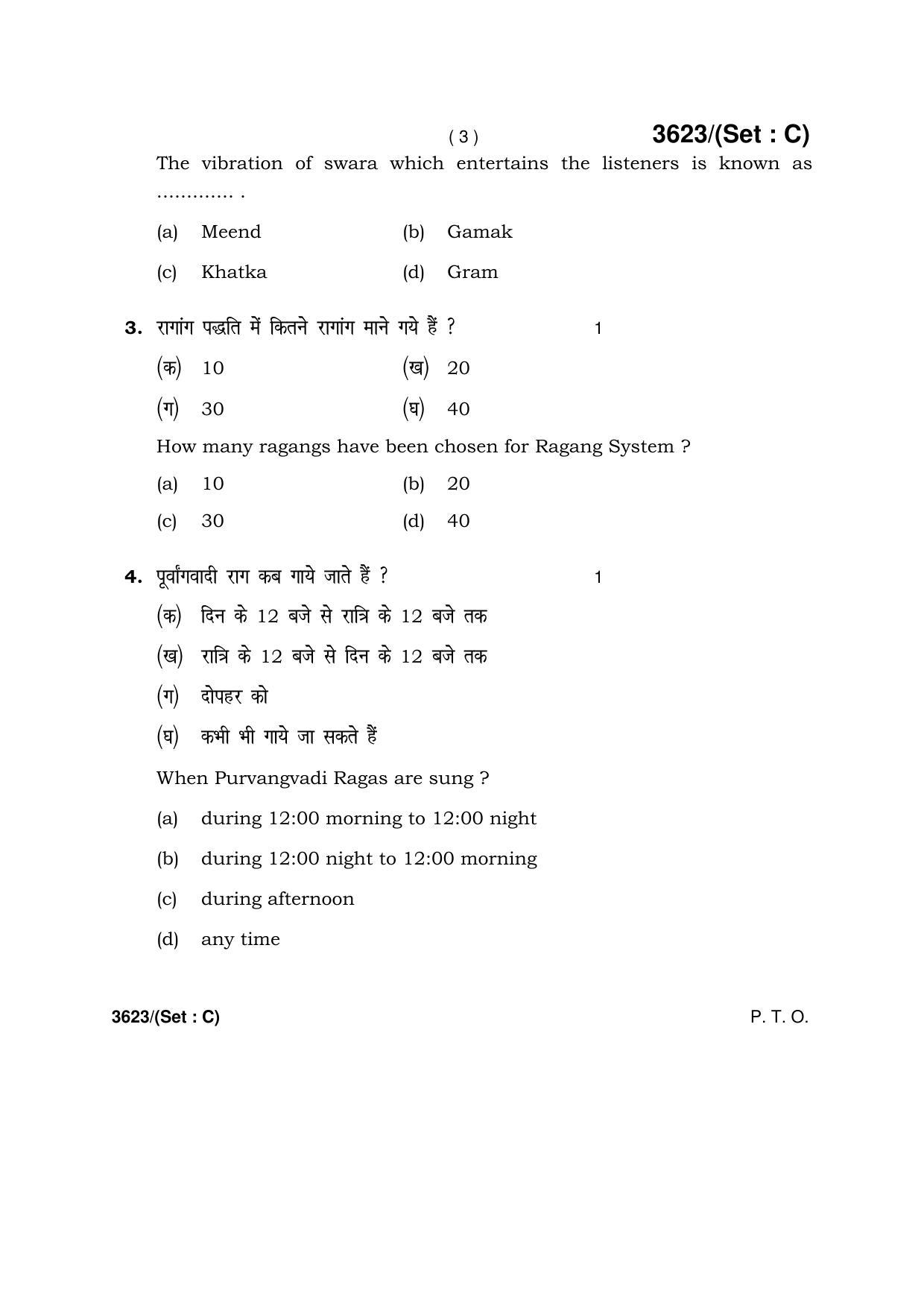 Haryana Board HBSE Class 12 Music Hindustani (Vocal) -C 2018 Question Paper - Page 3