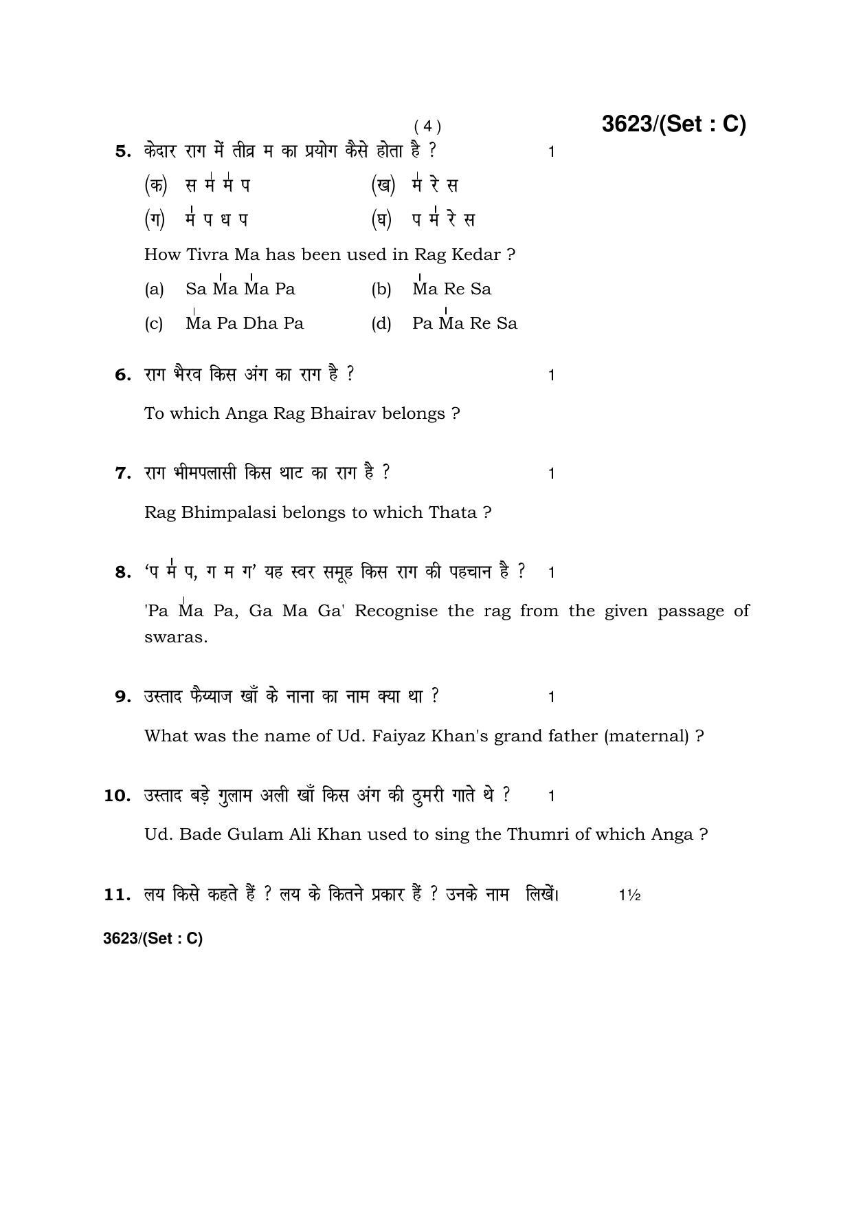 Haryana Board HBSE Class 12 Music Hindustani (Vocal) -C 2018 Question Paper - Page 4