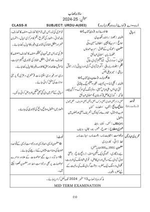 Edudel Class 10 Urdu A Syllabus 2025