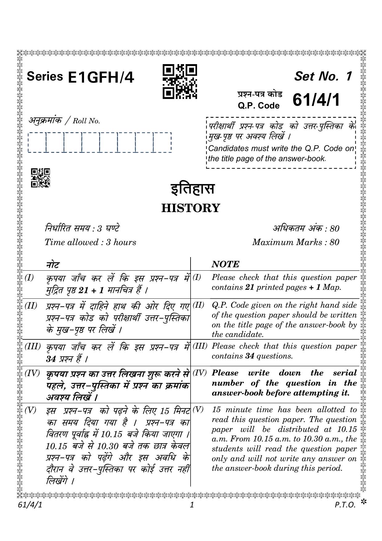 CBSE Class 12 61-4-1 History 2023 Question Paper - Page 1