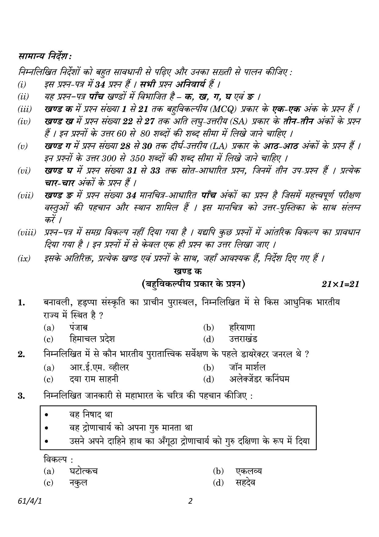 CBSE Class 12 61-4-1 History 2023 Question Paper - Page 2