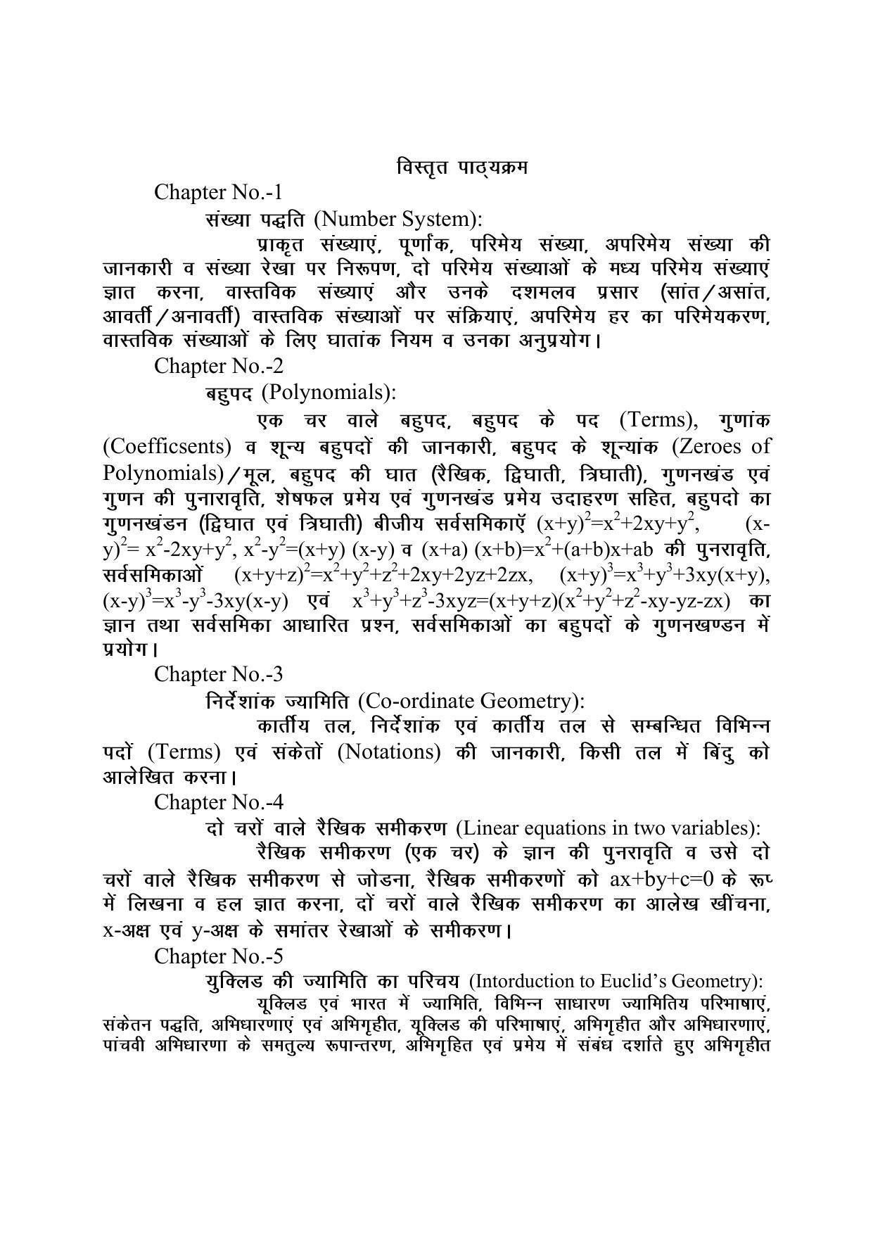 Haryana Board Class 9 Maths Syllabus 2023 - Page 2