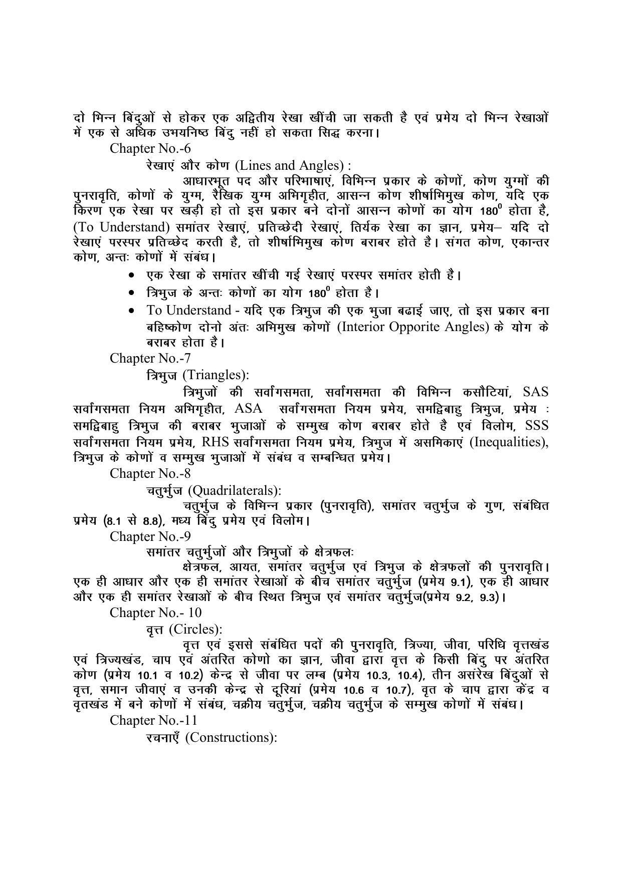 Haryana Board Class 9 Maths Syllabus 2023 - Page 3