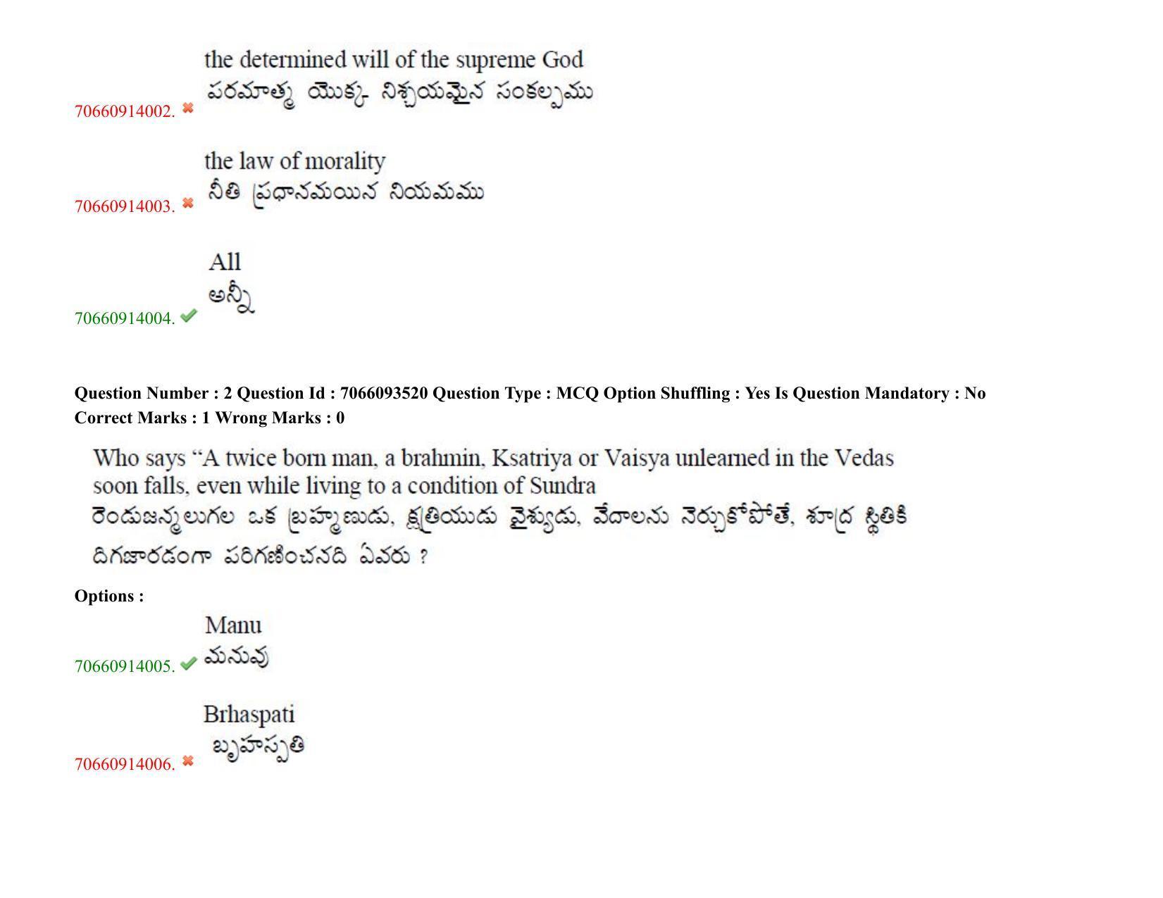 TS CPGET 2020 M.A. Philosophy (Shift 2) Question Paper with Answer Key - Page 3