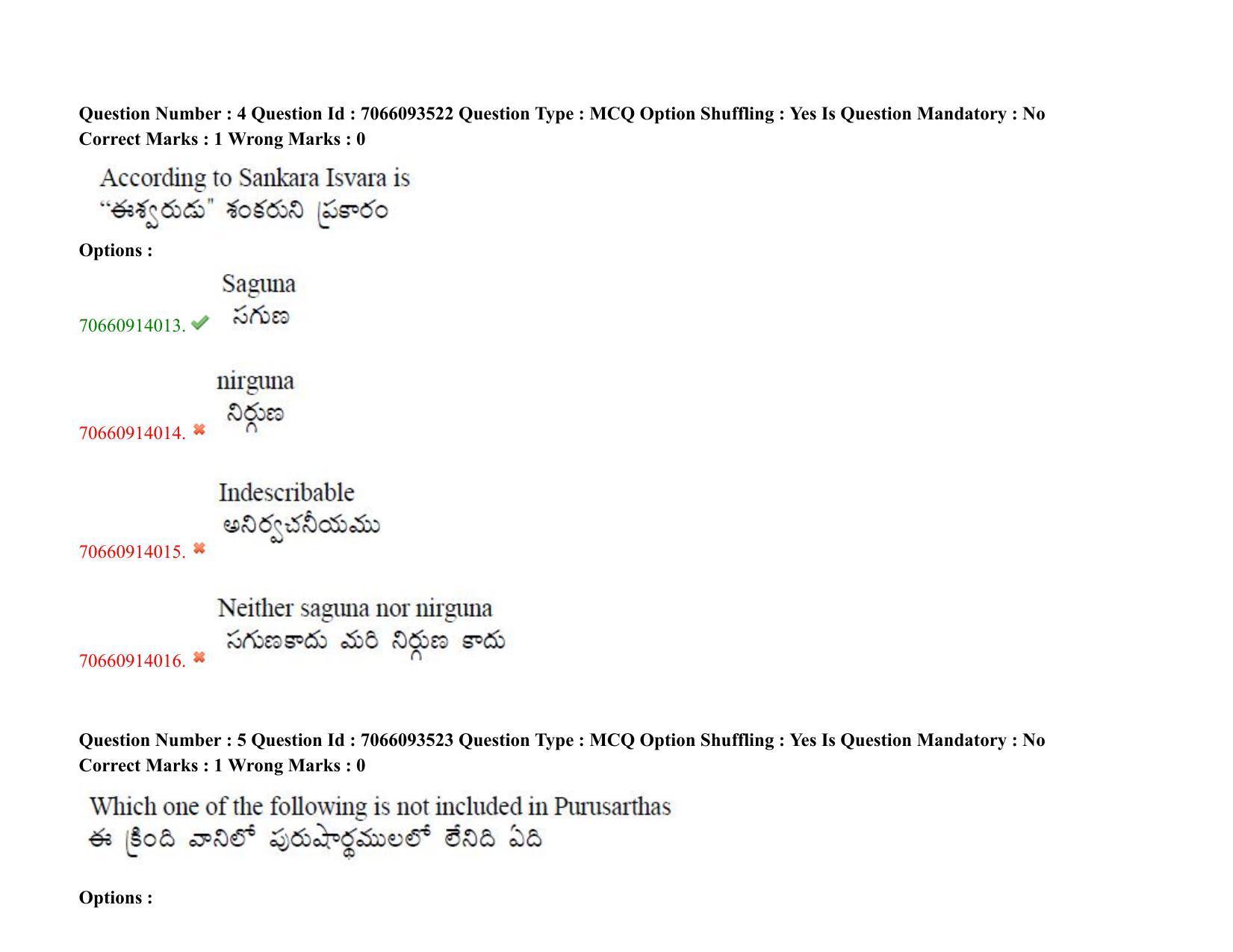 TS CPGET 2020 M.A. Philosophy (Shift 2) Question Paper with Answer Key - Page 5