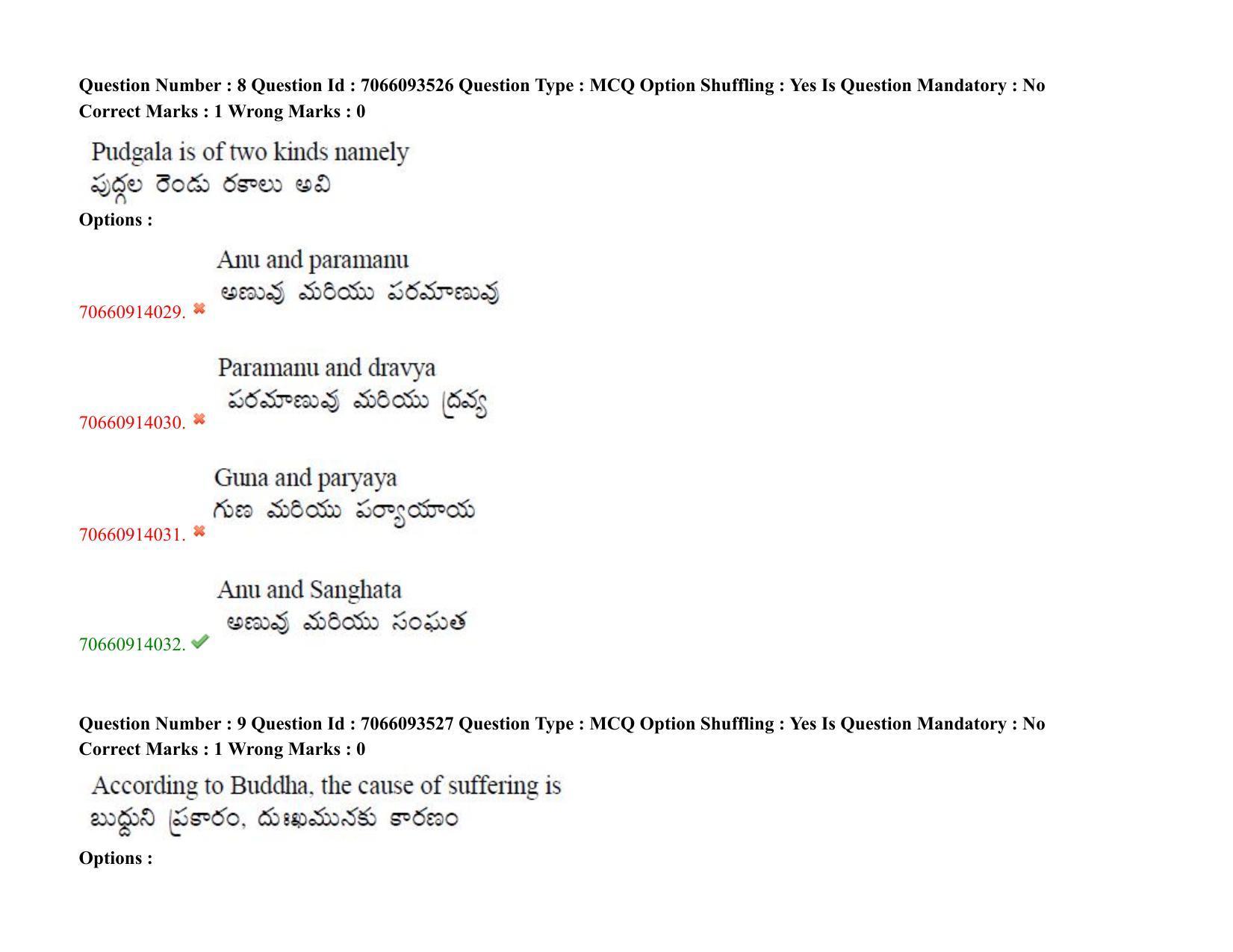TS CPGET 2020 M.A. Philosophy (Shift 2) Question Paper with Answer Key - Page 8