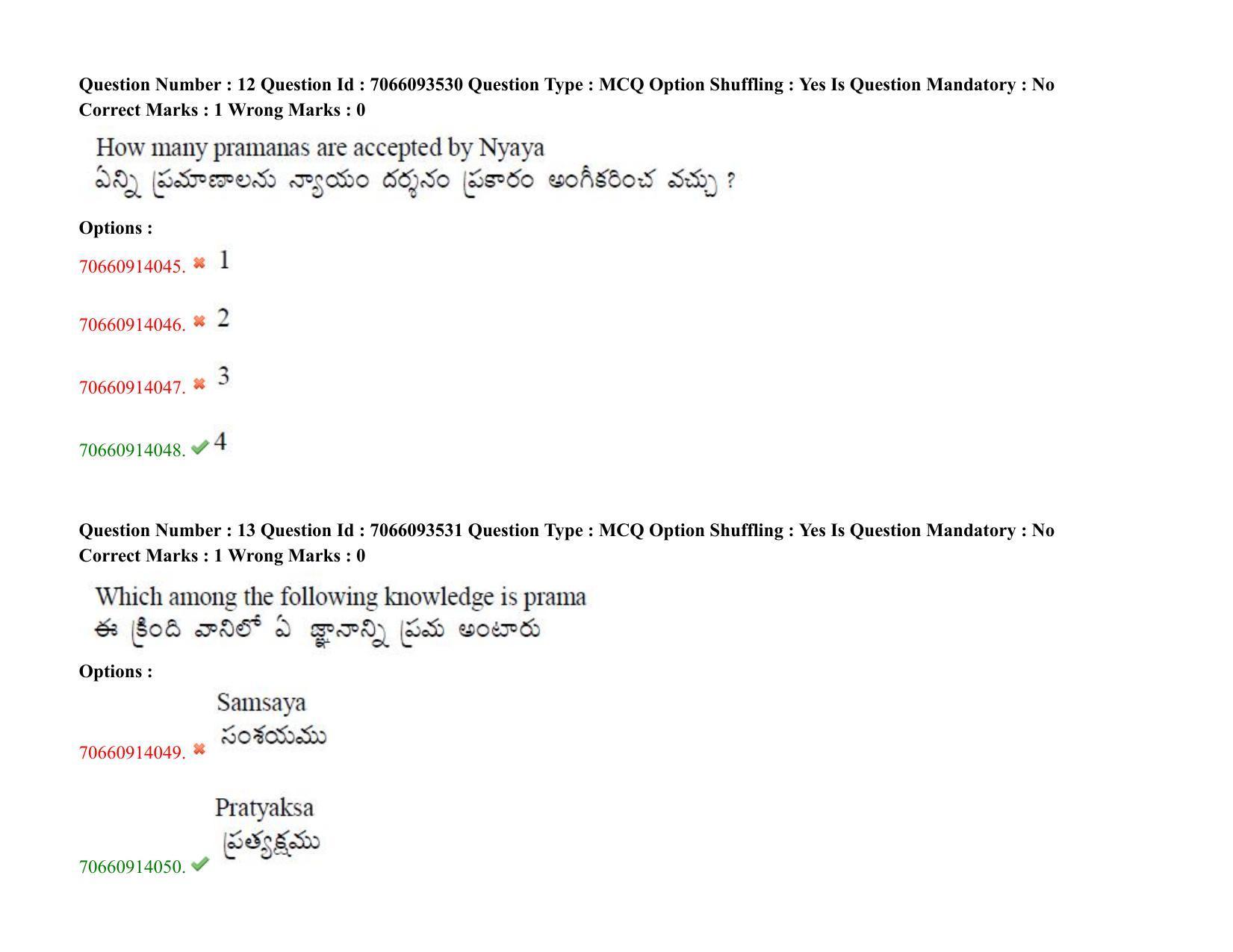 TS CPGET 2020 M.A. Philosophy (Shift 2) Question Paper with Answer Key - Page 11