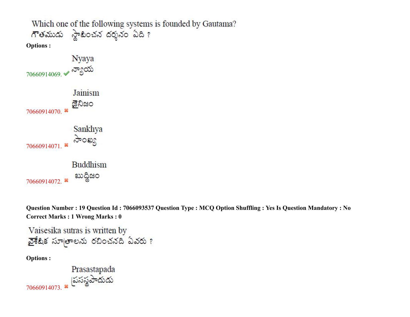 TS CPGET 2020 M.A. Philosophy (Shift 2) Question Paper with Answer Key - Page 15