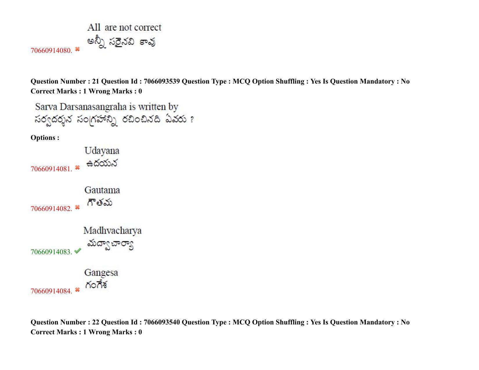 TS CPGET 2020 M.A. Philosophy (Shift 2) Question Paper with Answer Key - Page 17