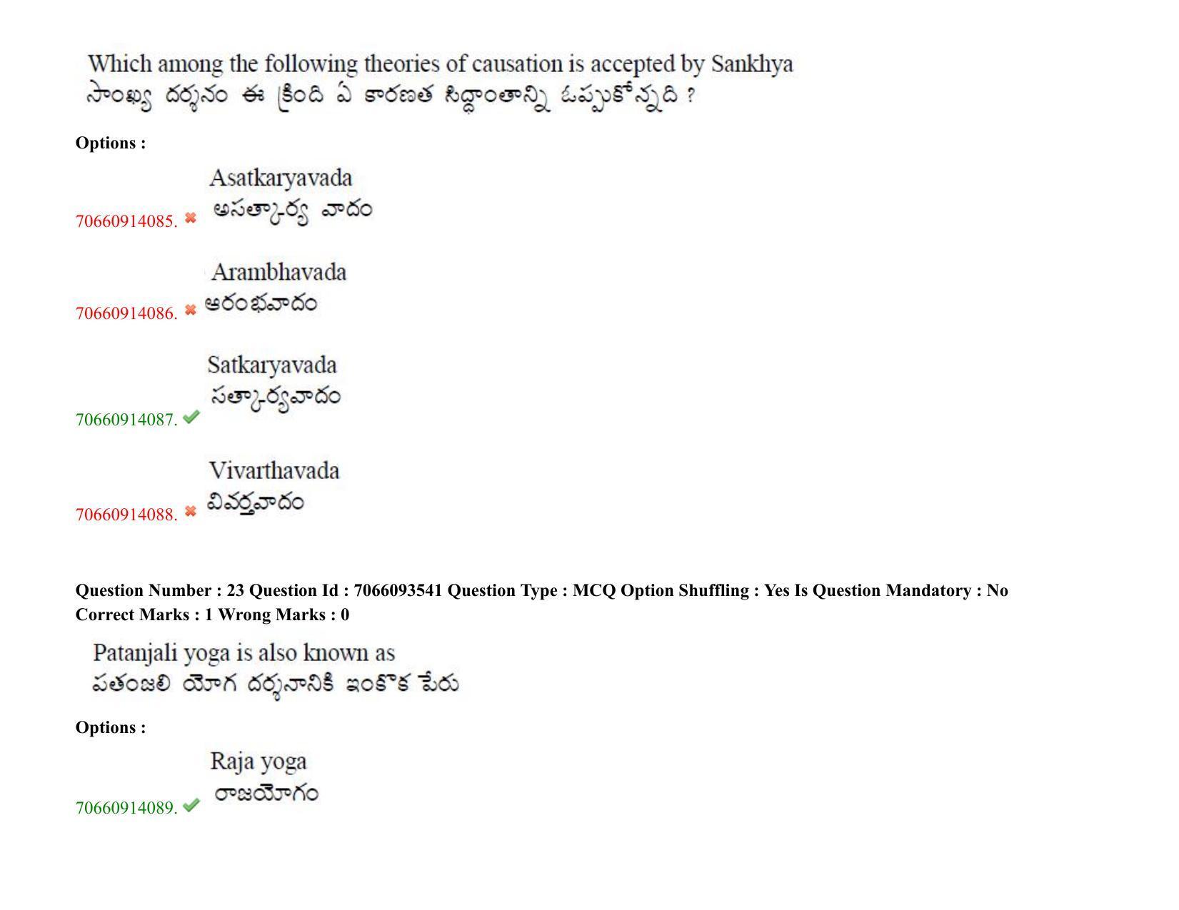 TS CPGET 2020 M.A. Philosophy (Shift 2) Question Paper with Answer Key - Page 18
