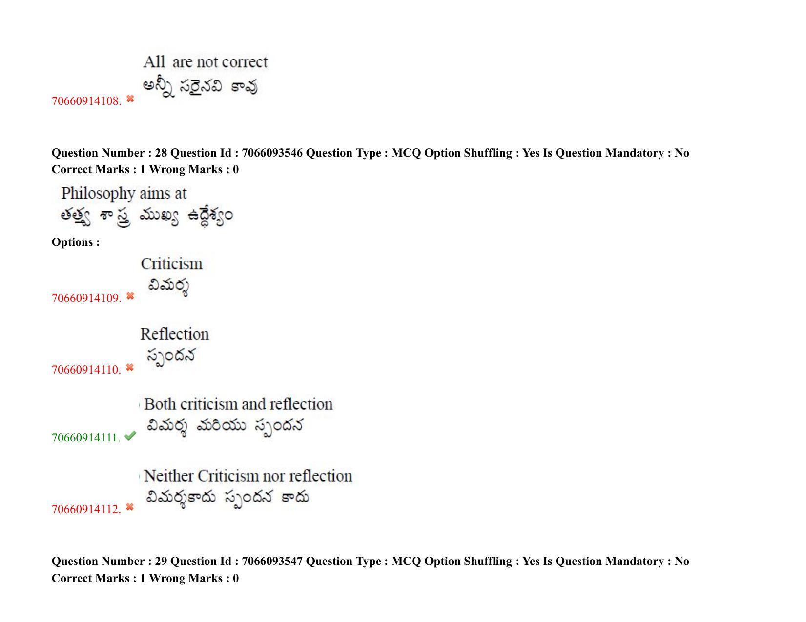 TS CPGET 2020 M.A. Philosophy (Shift 2) Question Paper with Answer Key - Page 22