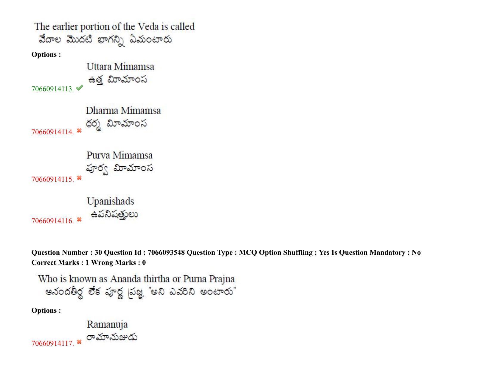 TS CPGET 2020 M.A. Philosophy (Shift 2) Question Paper with Answer Key - Page 23