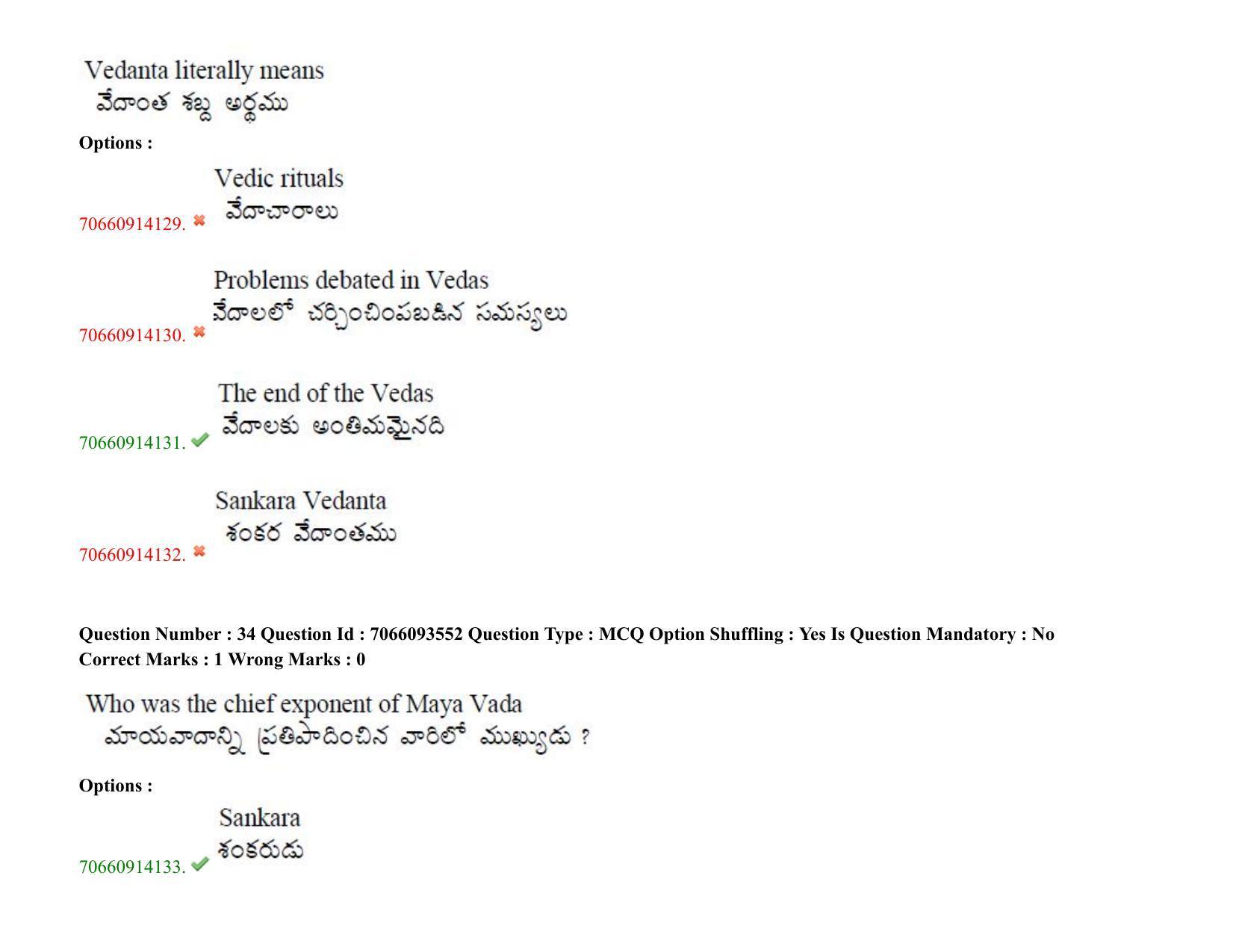 TS CPGET 2020 M.A. Philosophy (Shift 2) Question Paper with Answer Key - Page 26