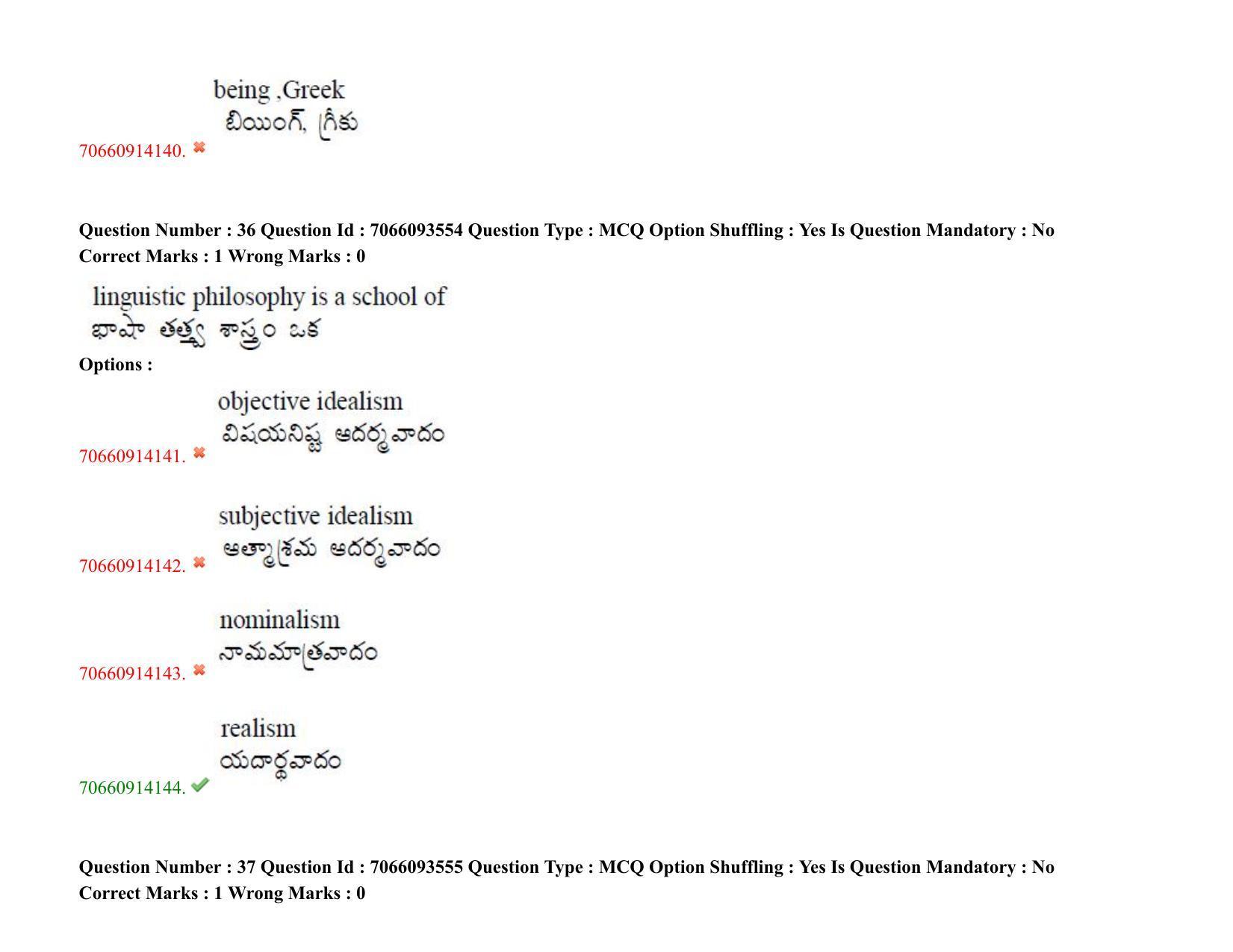 TS CPGET 2020 M.A. Philosophy (Shift 2) Question Paper with Answer Key - Page 28