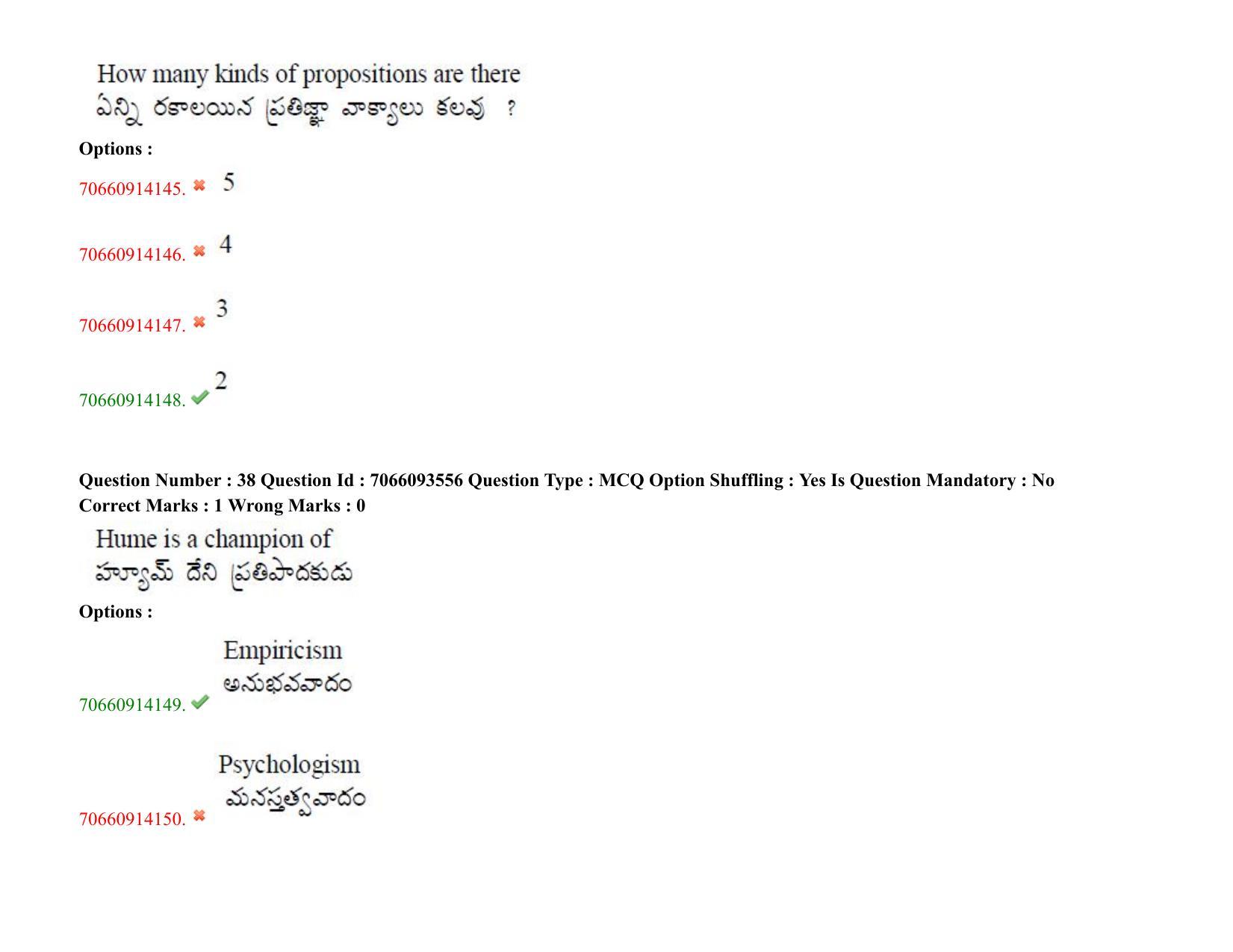 TS CPGET 2020 M.A. Philosophy (Shift 2) Question Paper with Answer Key - Page 29