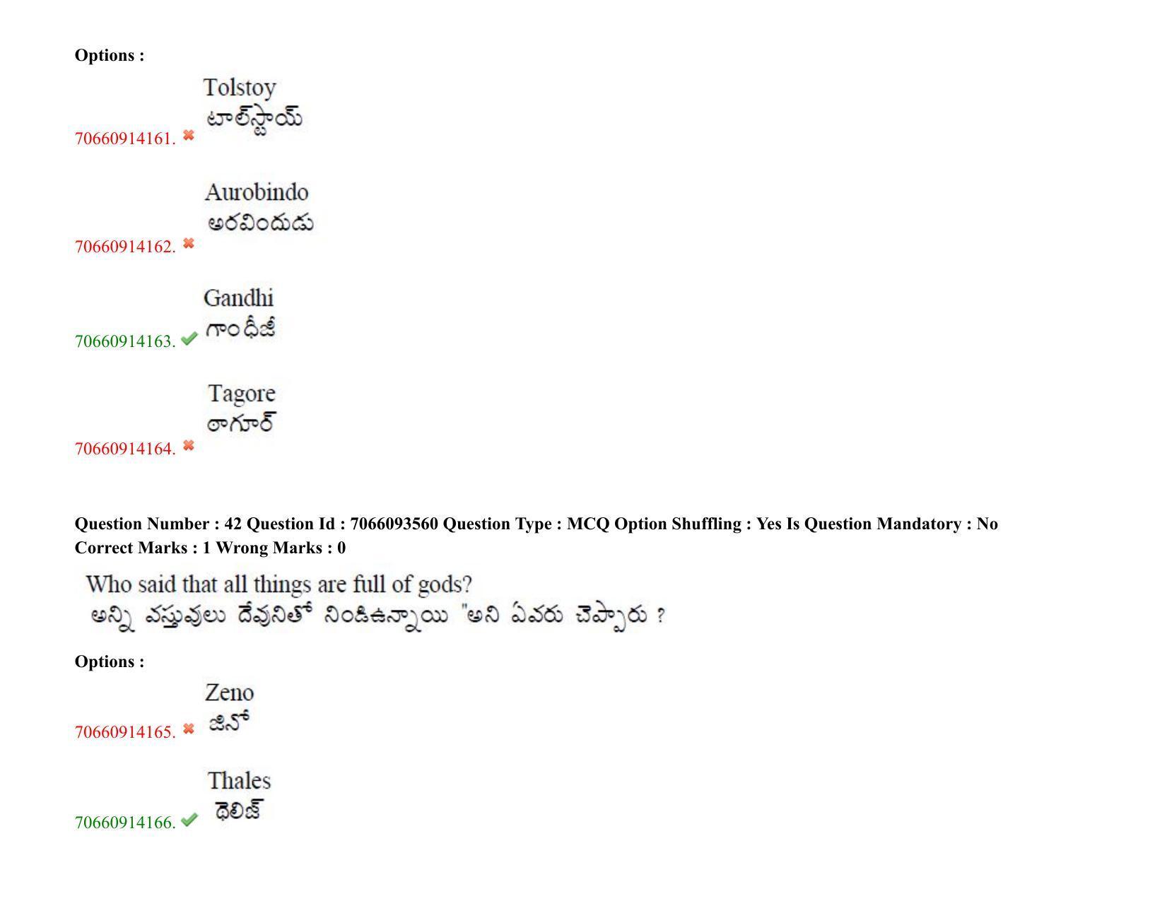 TS CPGET 2020 M.A. Philosophy (Shift 2) Question Paper with Answer Key - Page 32