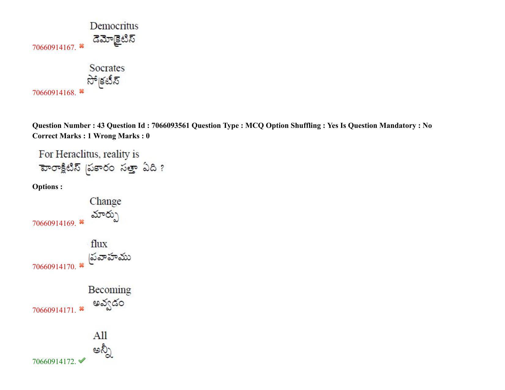 TS CPGET 2020 M.A. Philosophy (Shift 2) Question Paper with Answer Key - Page 33