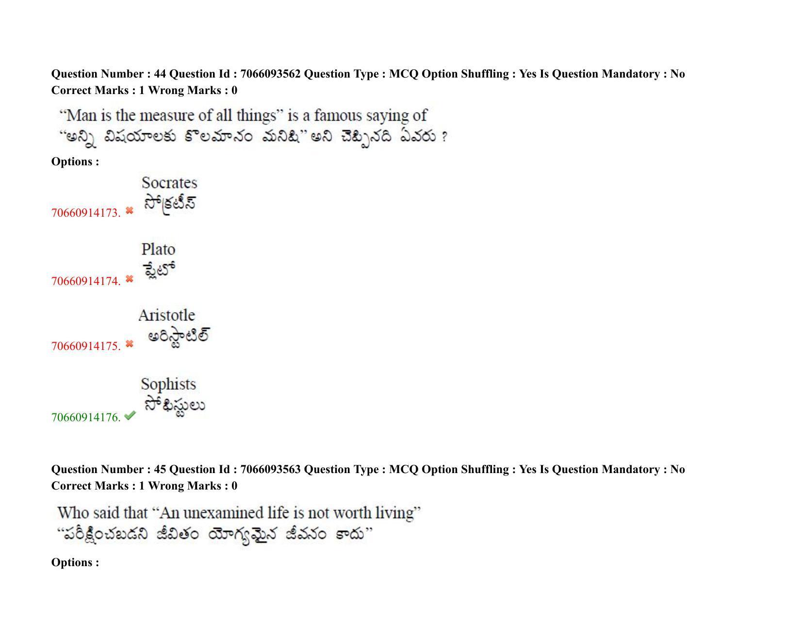 TS CPGET 2020 M.A. Philosophy (Shift 2) Question Paper with Answer Key - Page 34