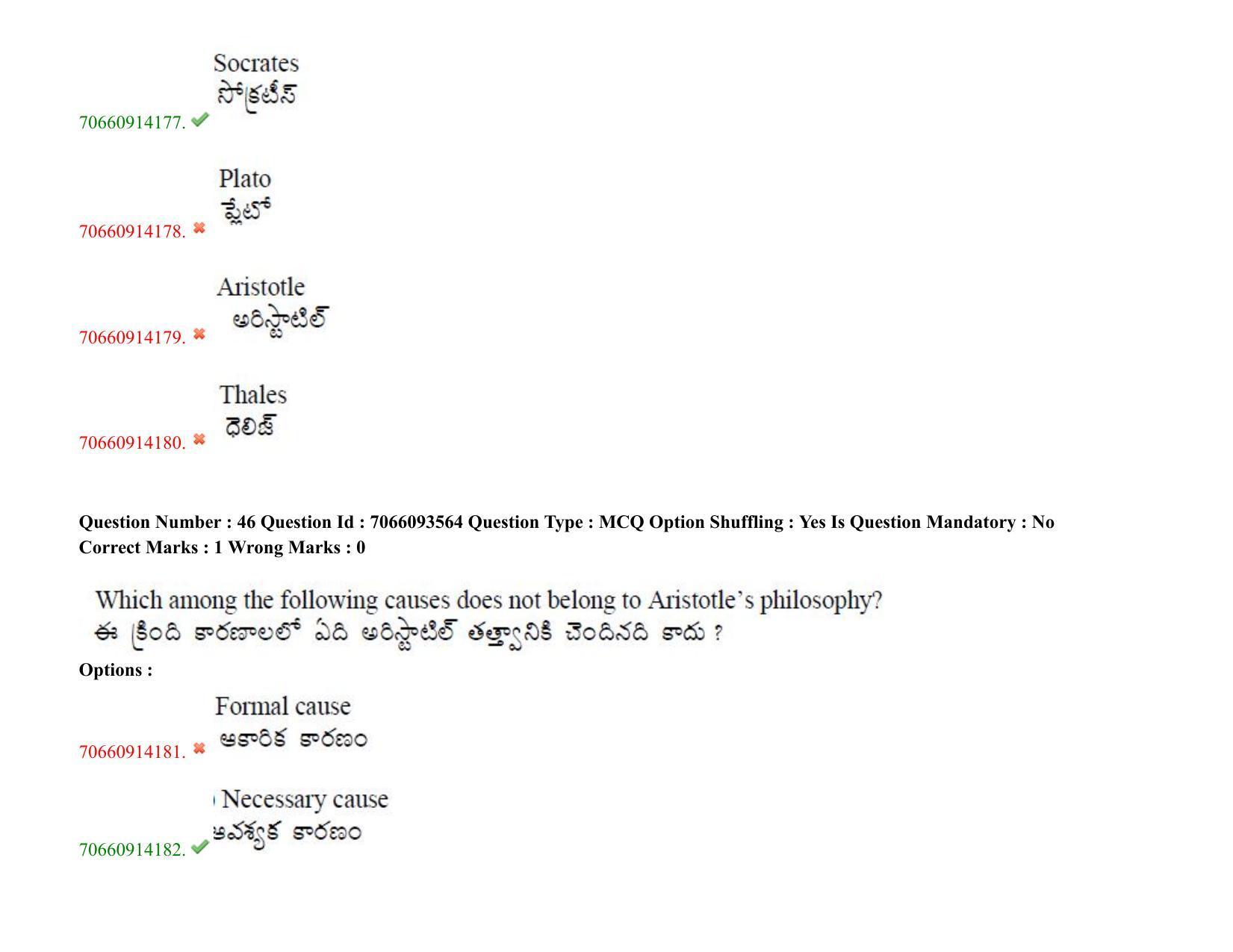 TS CPGET 2020 M.A. Philosophy (Shift 2) Question Paper with Answer Key - Page 35