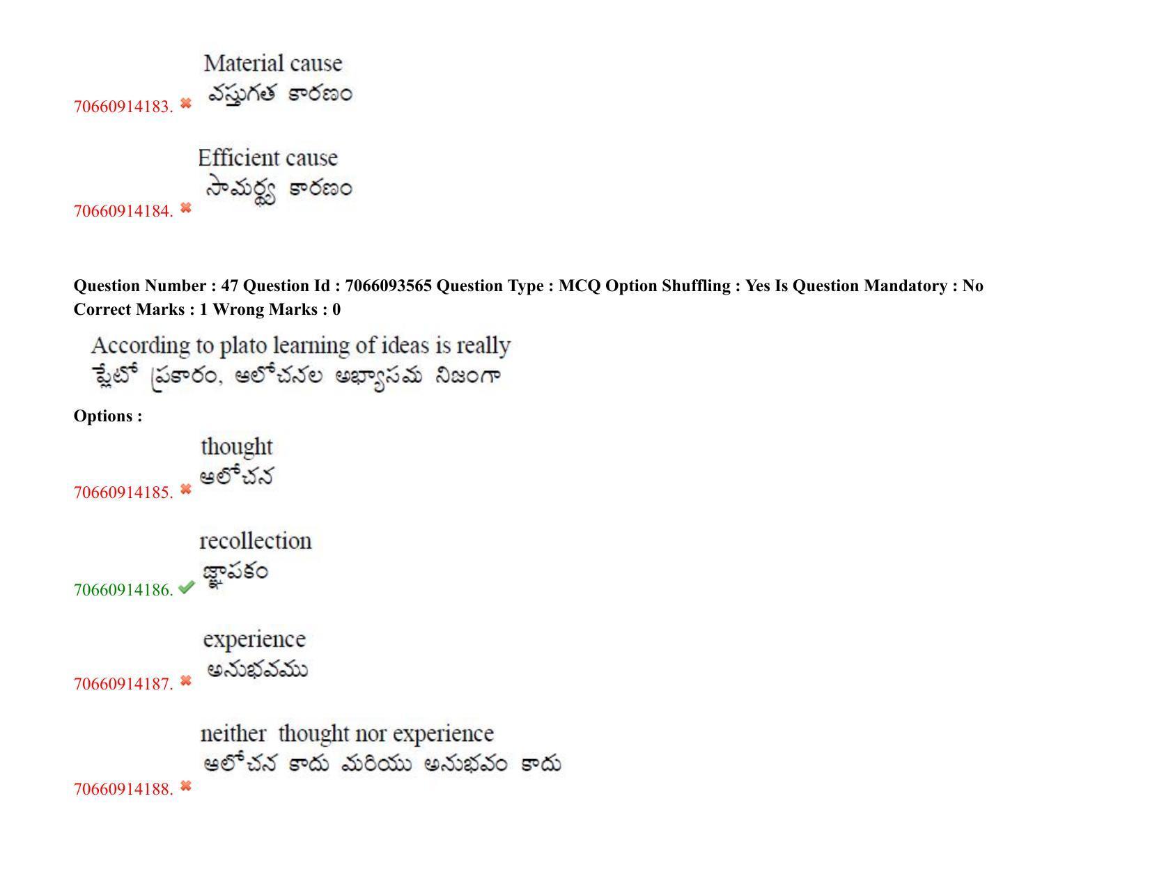 TS CPGET 2020 M.A. Philosophy (Shift 2) Question Paper with Answer Key - Page 36