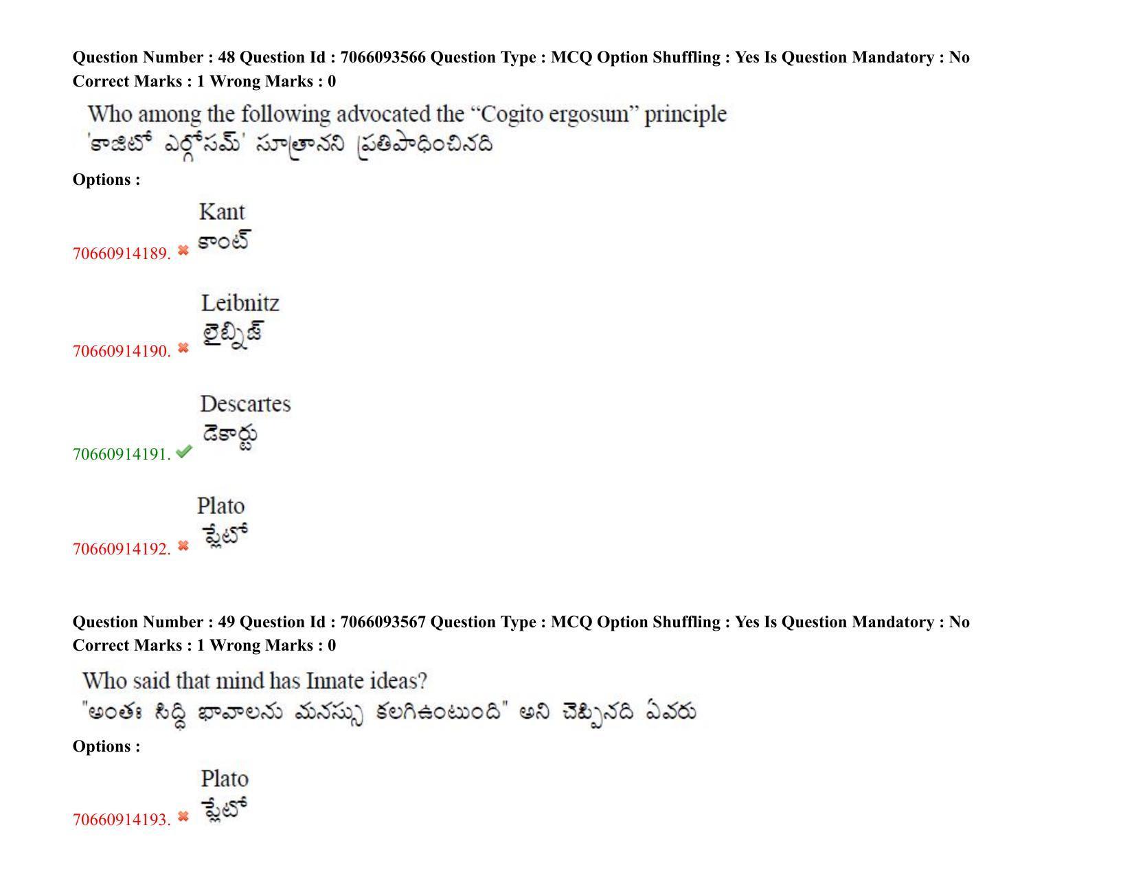 TS CPGET 2020 M.A. Philosophy (Shift 2) Question Paper with Answer Key - Page 37
