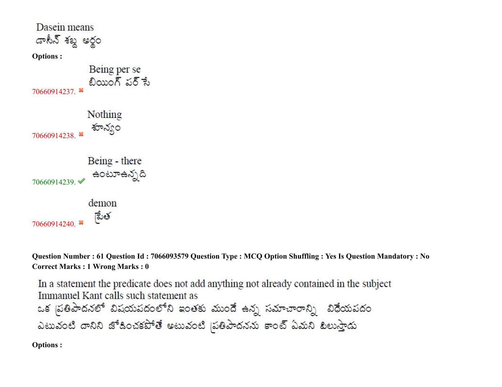 TS CPGET 2020 M.A. Philosophy (Shift 2) Question Paper with Answer Key - Page 46