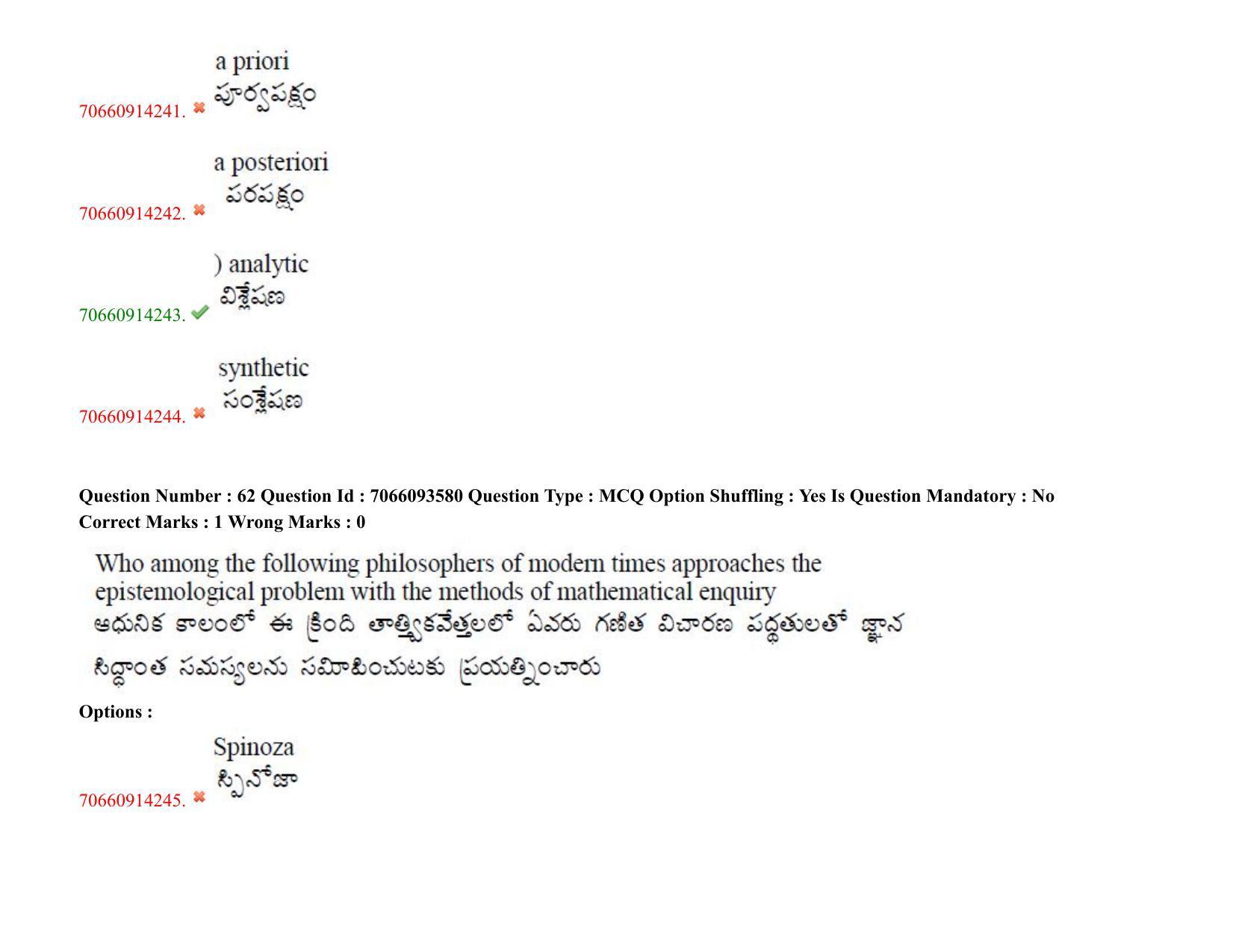 TS CPGET 2020 M.A. Philosophy (Shift 2) Question Paper with Answer Key - Page 47