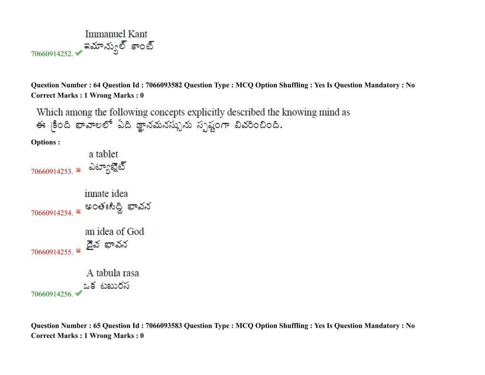 TS CPGET 2020 M.A. Philosophy (Shift 2) Question Paper with Answer Key - Page 49