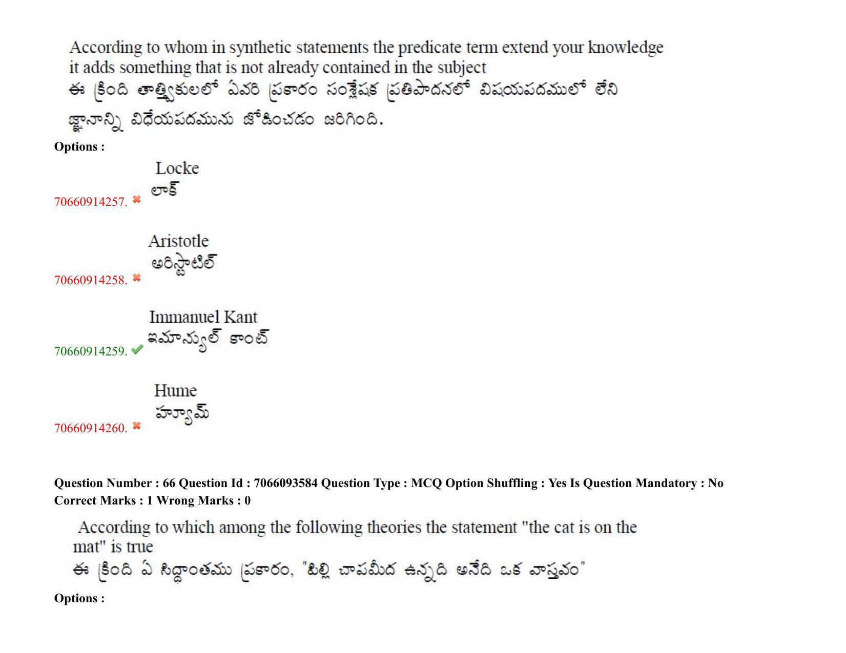 TS CPGET 2020 M.A. Philosophy (Shift 2) Question Paper with Answer Key - Page 50
