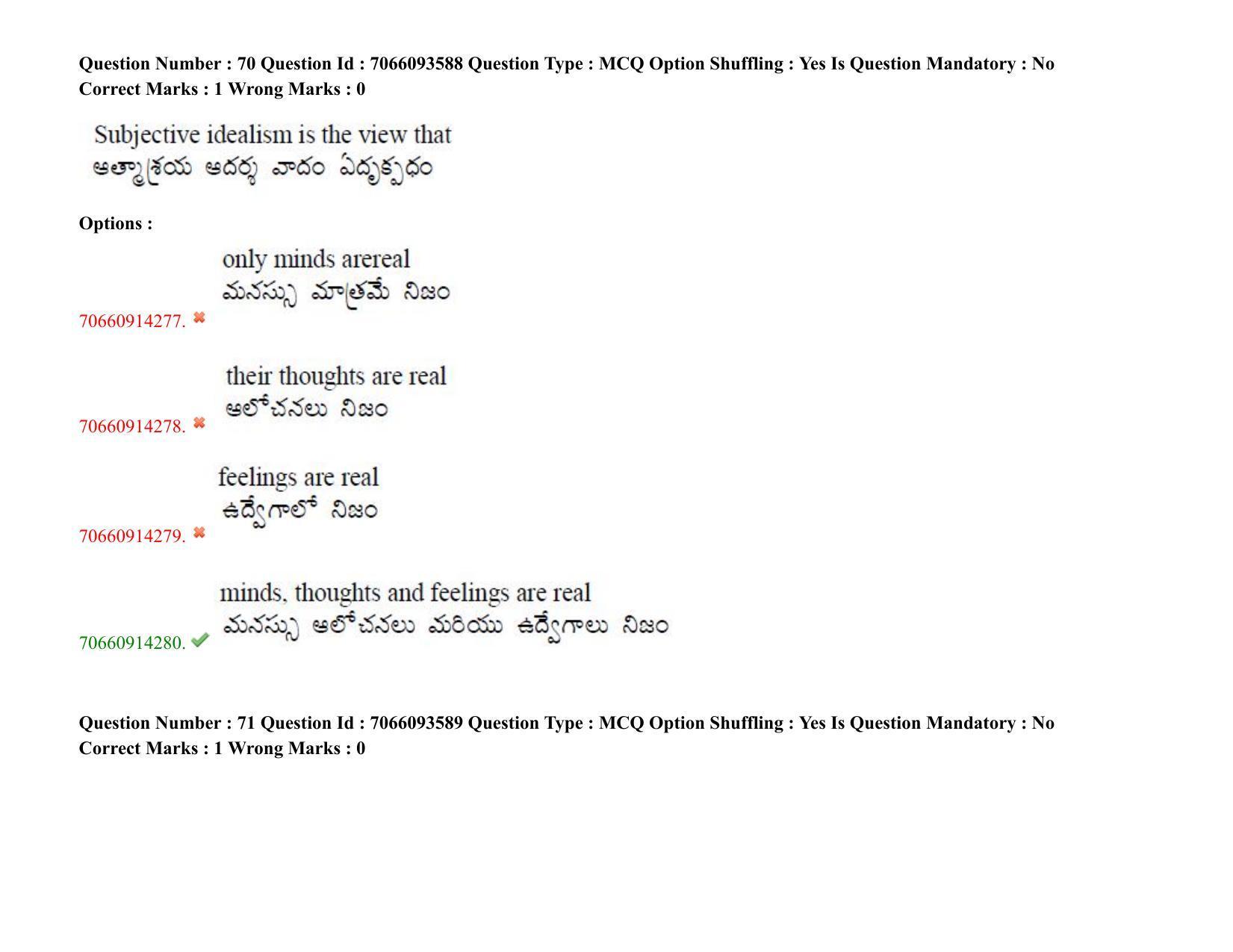 TS CPGET 2020 M.A. Philosophy (Shift 2) Question Paper with Answer Key - Page 54