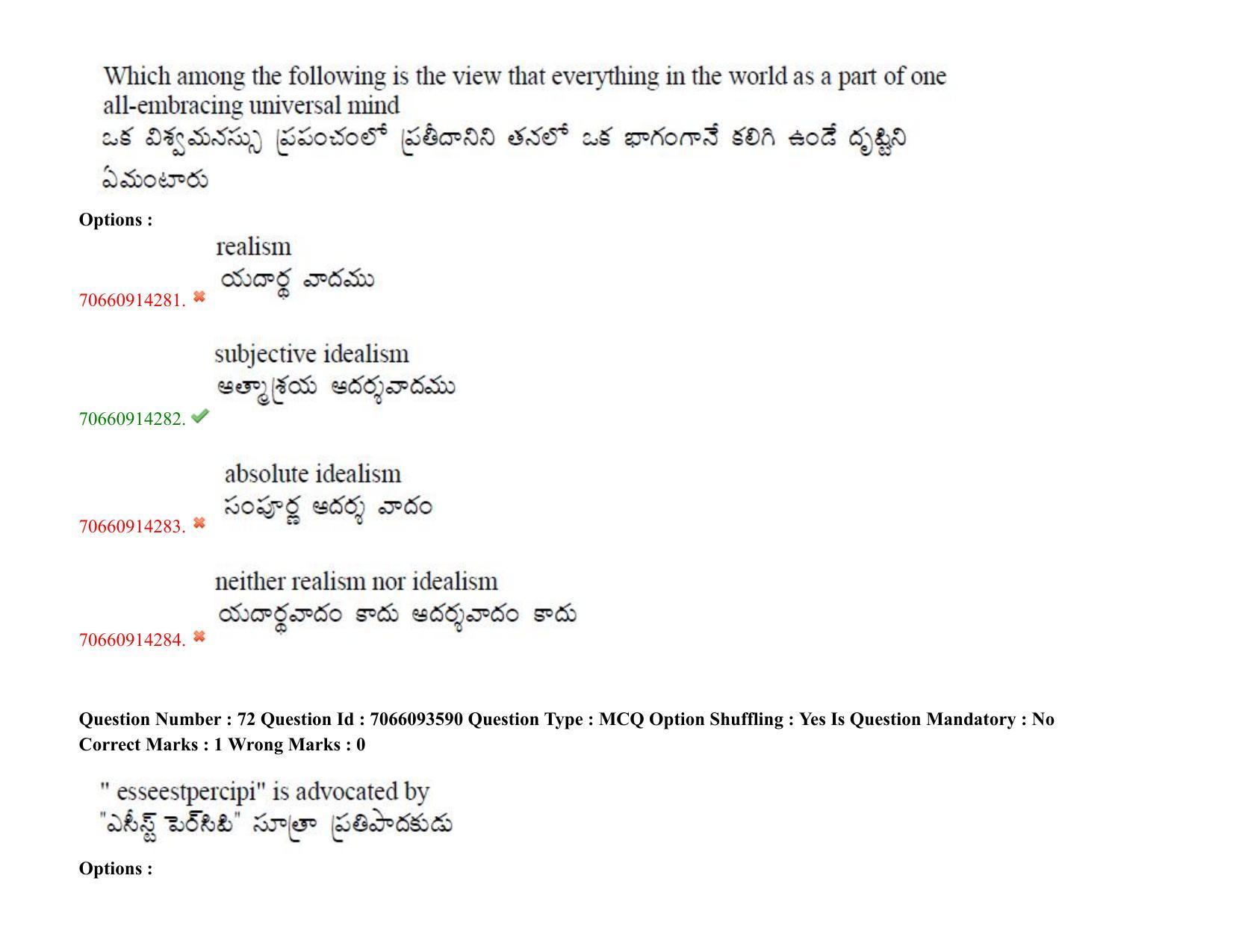 TS CPGET 2020 M.A. Philosophy (Shift 2) Question Paper with Answer Key - Page 55