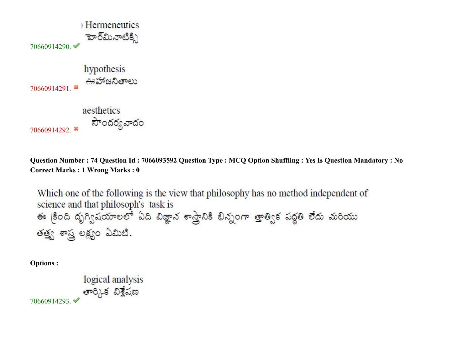 TS CPGET 2020 M.A. Philosophy (Shift 2) Question Paper with Answer Key - Page 57