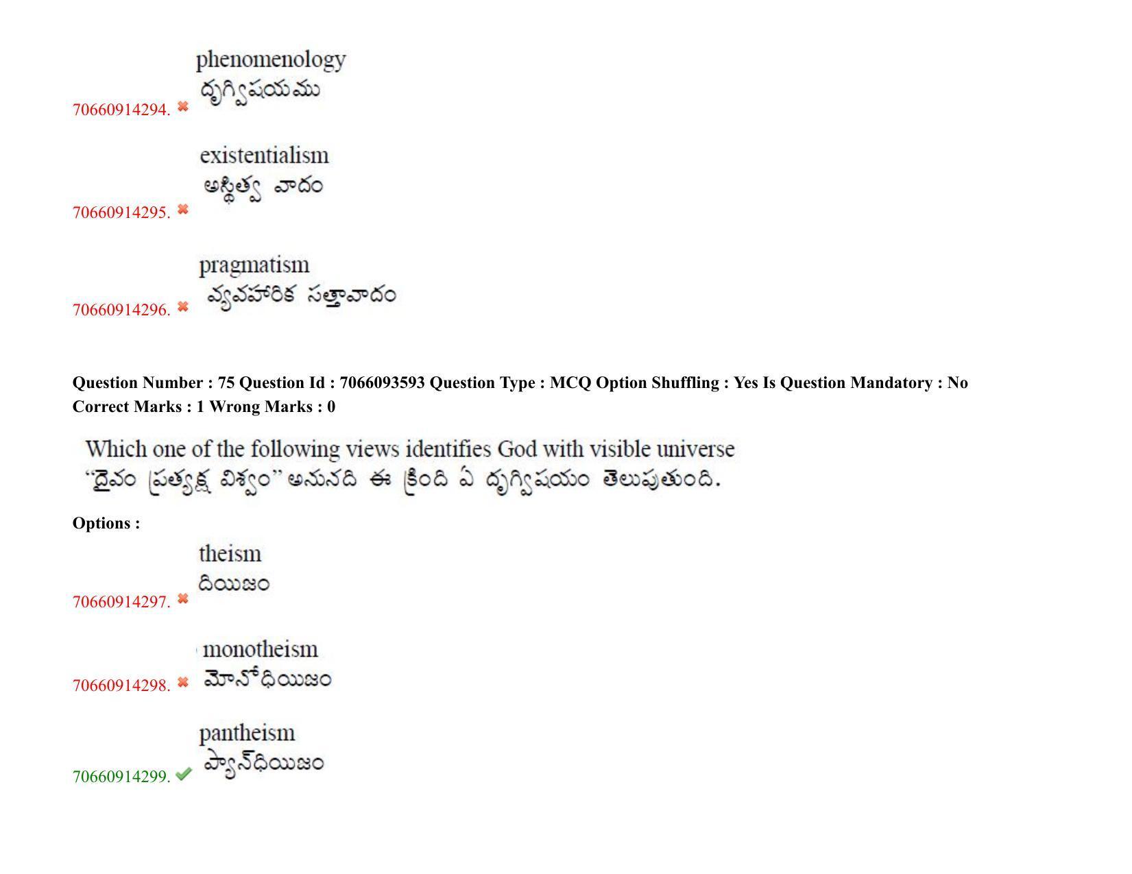 TS CPGET 2020 M.A. Philosophy (Shift 2) Question Paper with Answer Key - Page 58