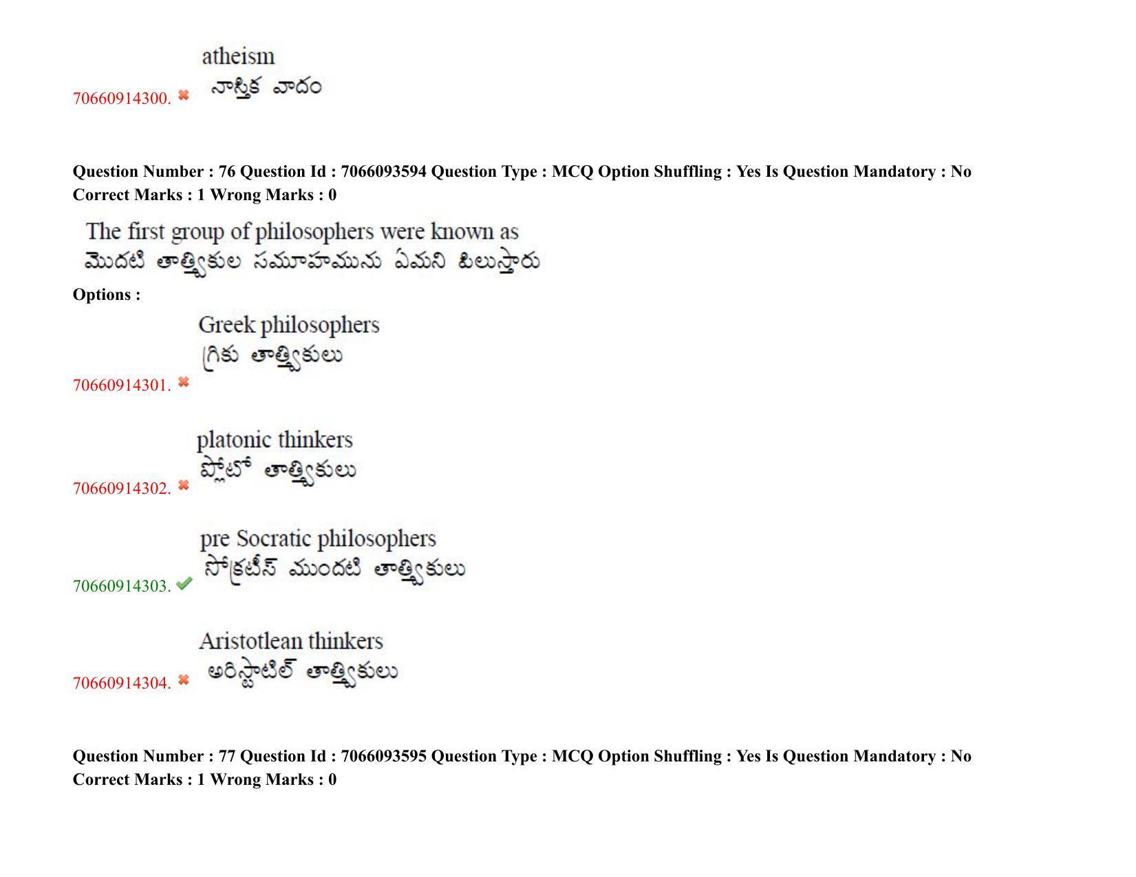 TS CPGET 2020 M.A. Philosophy (Shift 2) Question Paper with Answer Key - Page 59