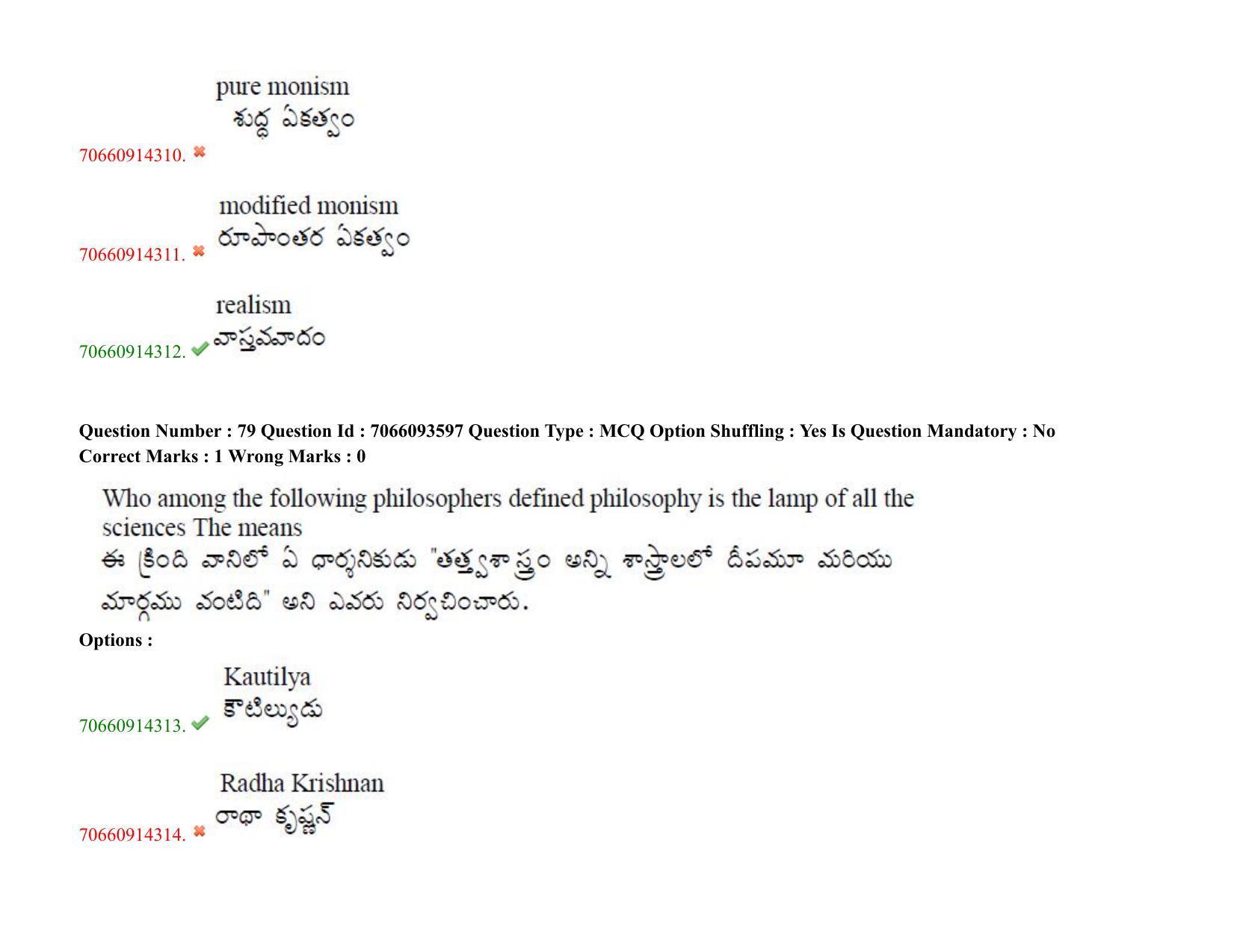 TS CPGET 2020 M.A. Philosophy (Shift 2) Question Paper with Answer Key - Page 61