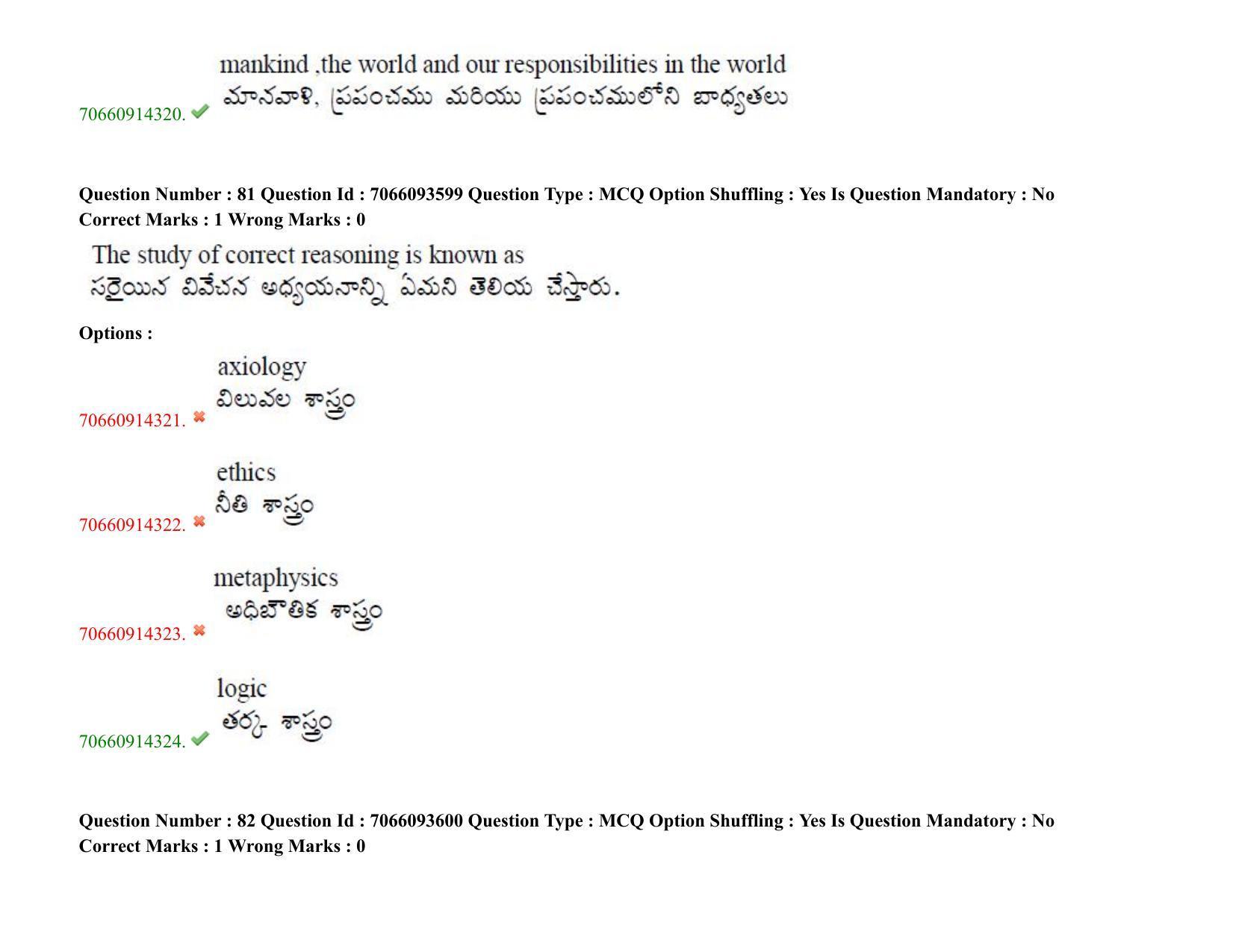 TS CPGET 2020 M.A. Philosophy (Shift 2) Question Paper with Answer Key - Page 63