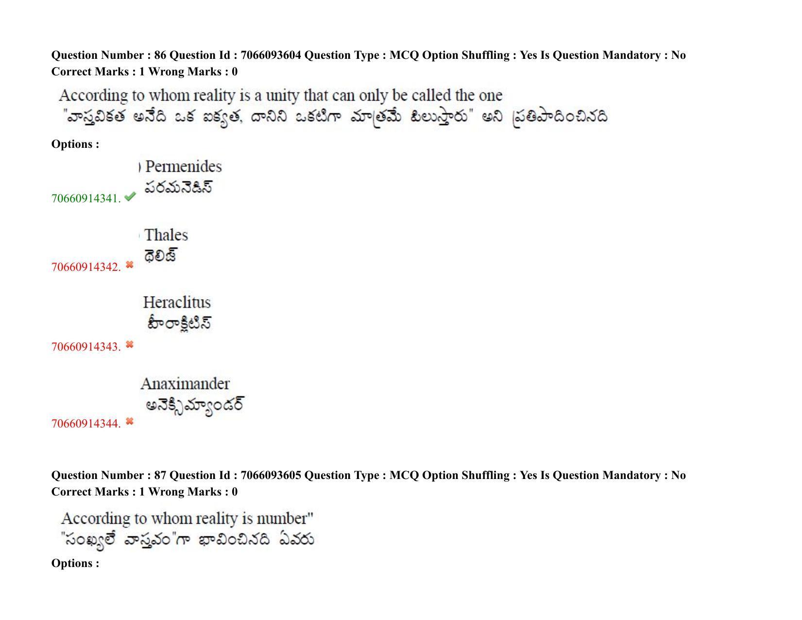 TS CPGET 2020 M.A. Philosophy (Shift 2) Question Paper with Answer Key - Page 67