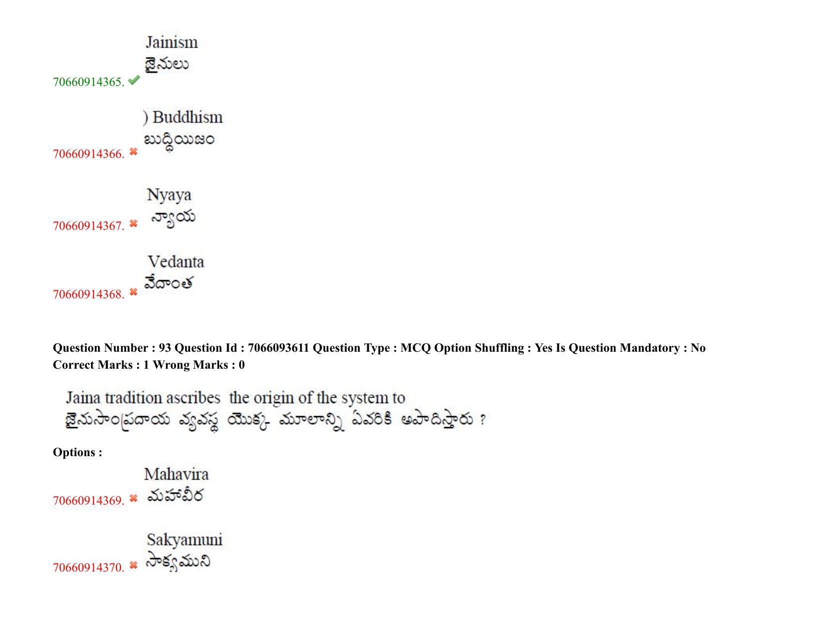 TS CPGET 2020 M.A. Philosophy (Shift 2) Question Paper with Answer Key - Page 72