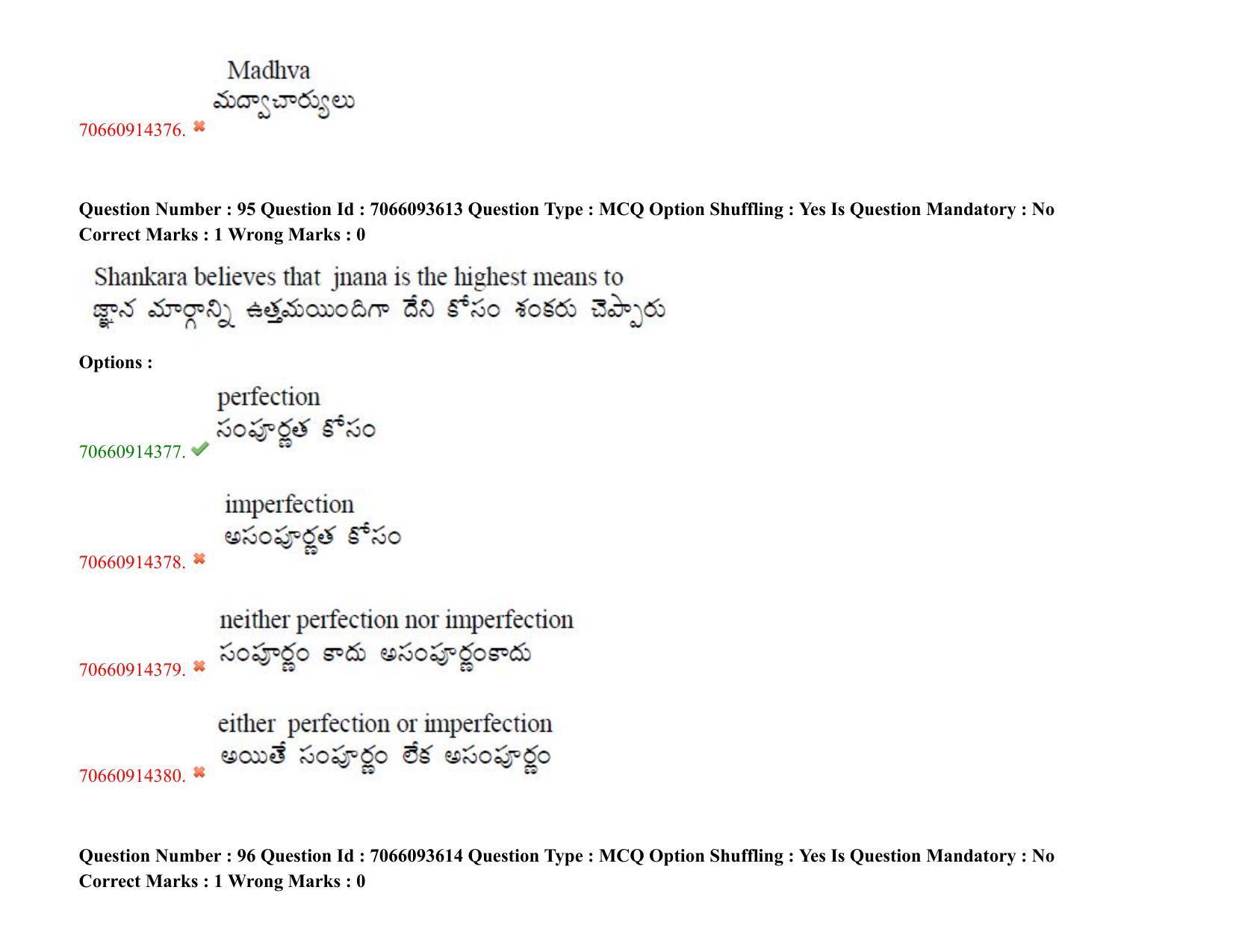 TS CPGET 2020 M.A. Philosophy (Shift 2) Question Paper with Answer Key - Page 74