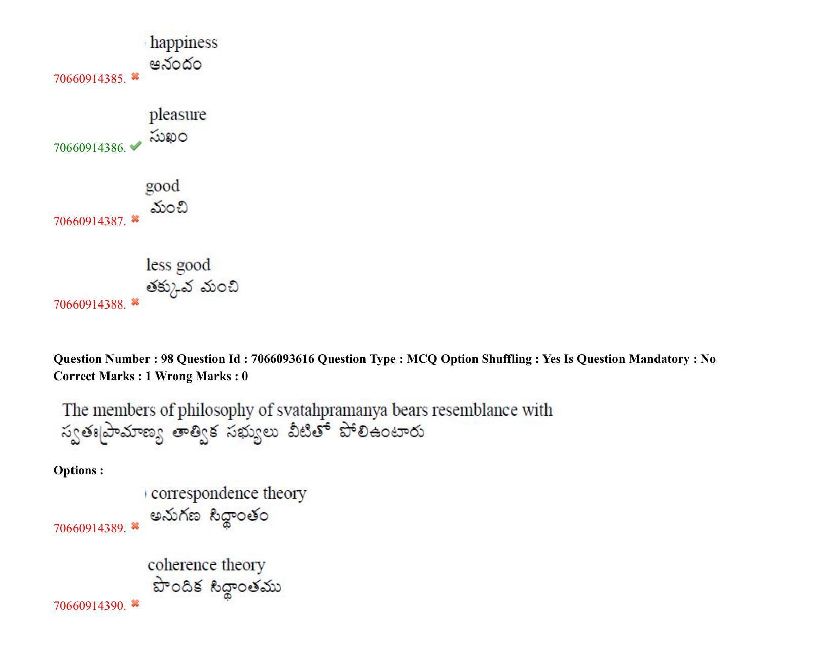 TS CPGET 2020 M.A. Philosophy (Shift 2) Question Paper with Answer Key - Page 76