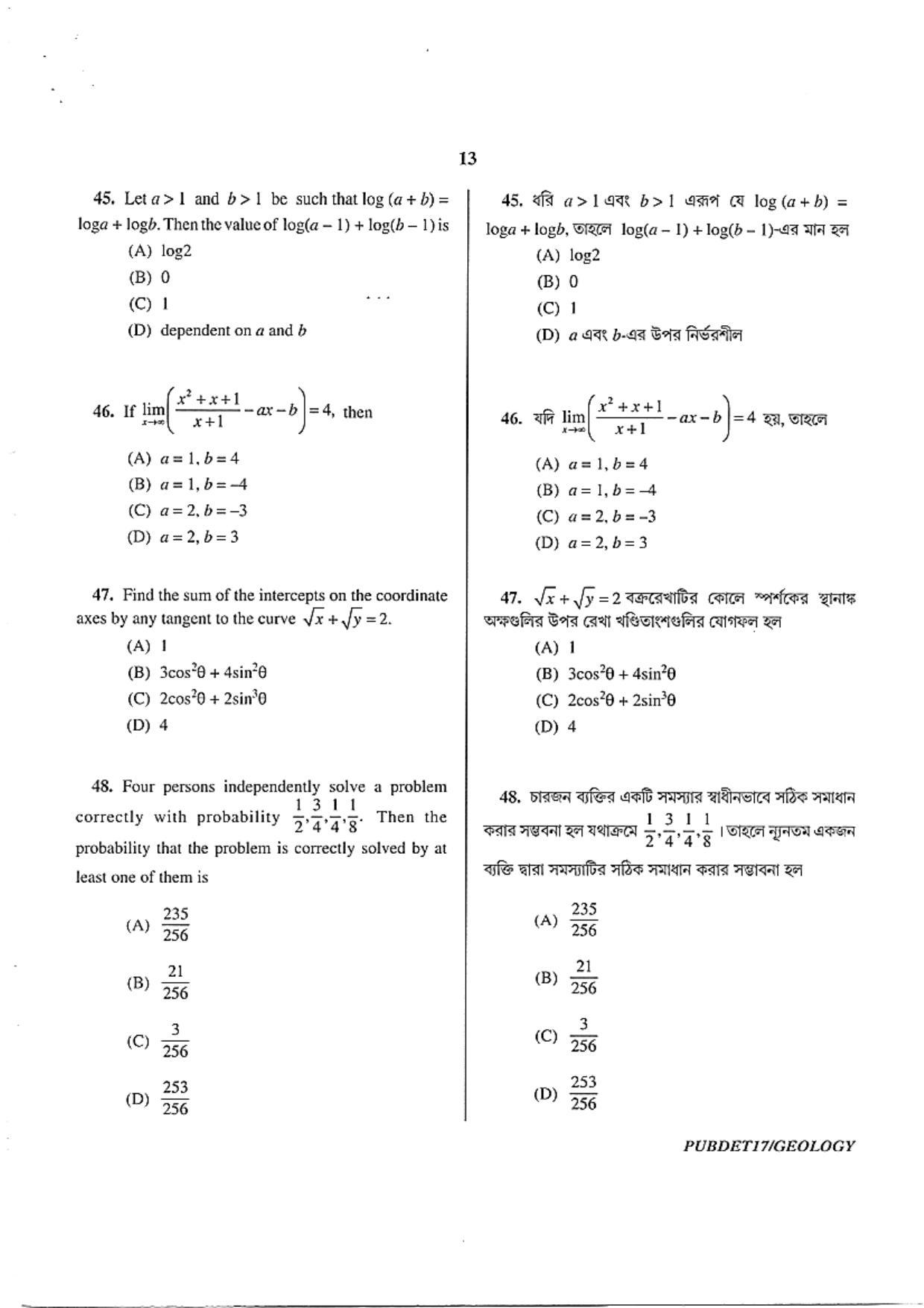 PUBDET 2017 Geology Question Papers - Page 13