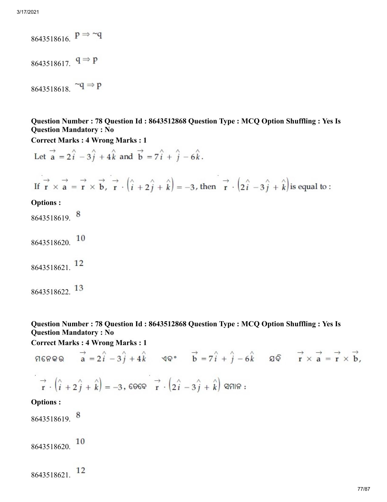 JEE Mains 2021: BTech EO (Shift 1) 17-03-2021 Question Paper - Page 77
