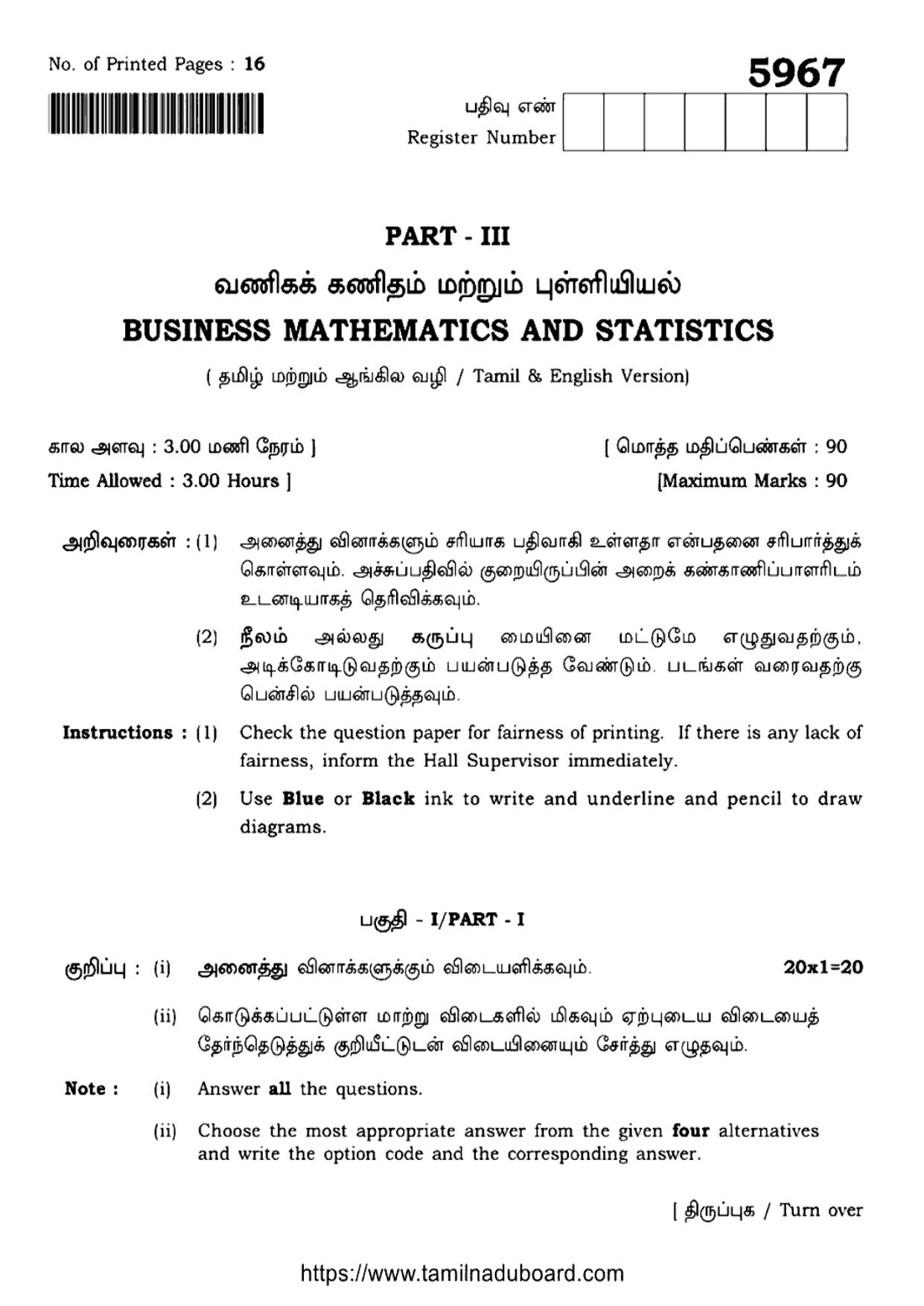 TN Class 12 2024 Business Mathematics And Statistics Question Papers - Page 1