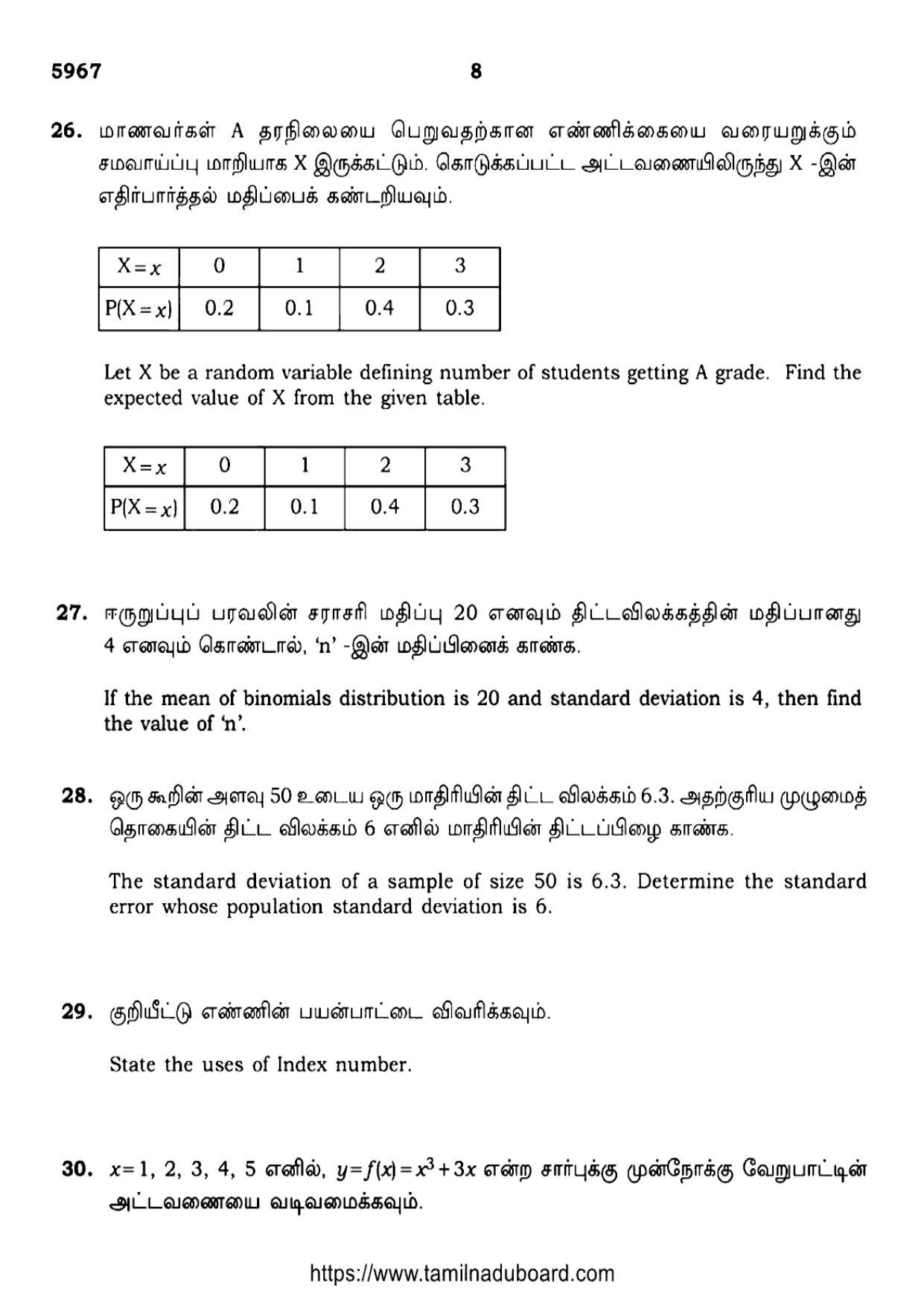 TN Class 12 2024 Business Mathematics And Statistics Question Papers - Page 8