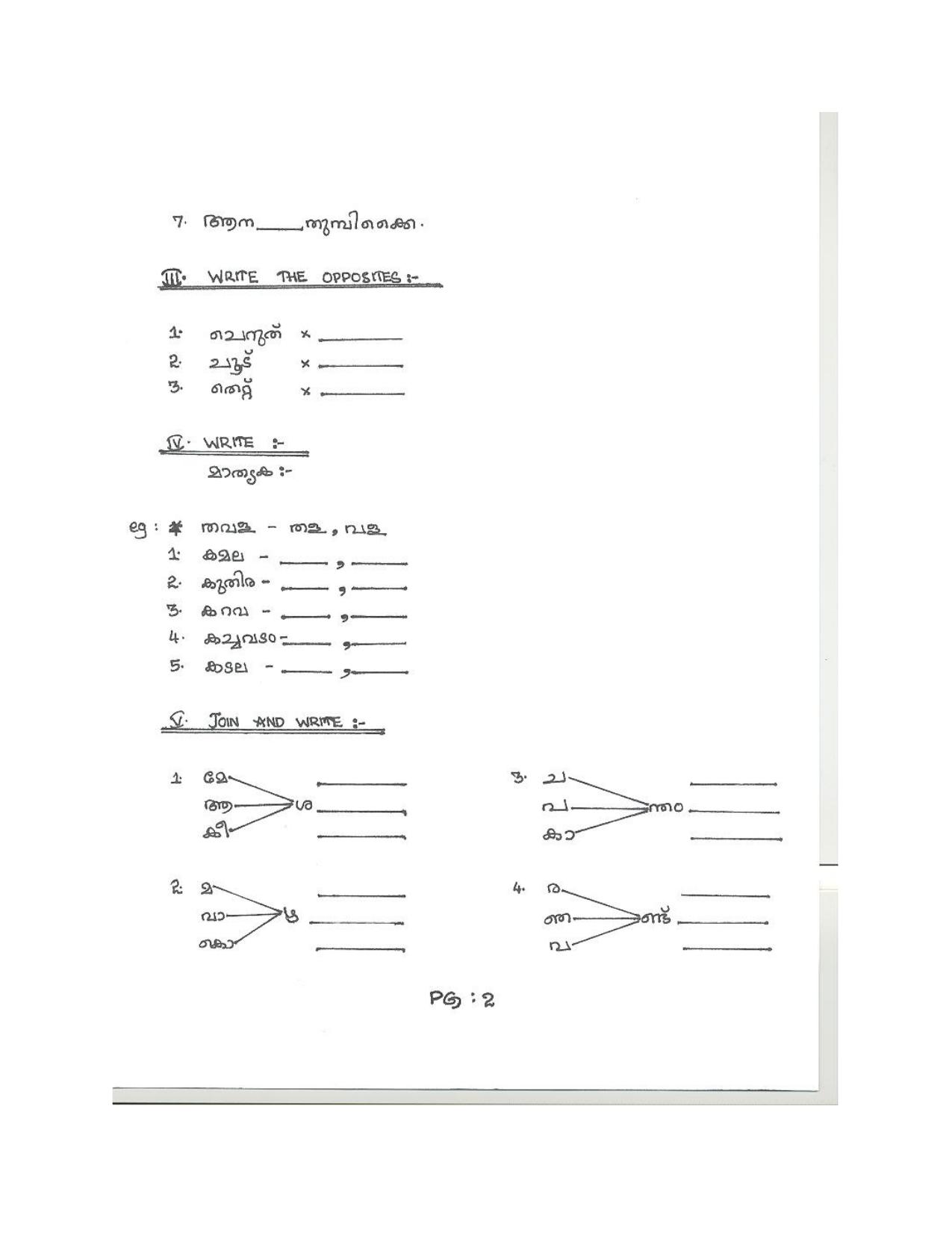 Worksheet for Class 3 Malyalam Assignment 2 - Page 2