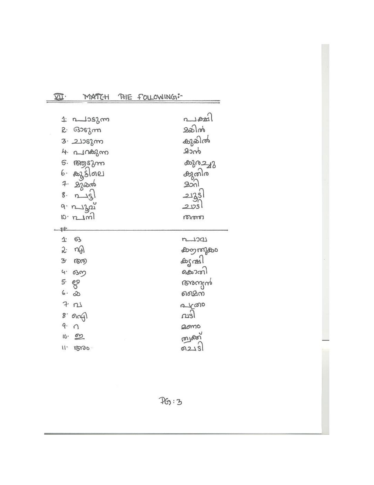 Worksheet for Class 3 Malyalam Assignment 2 - Page 3