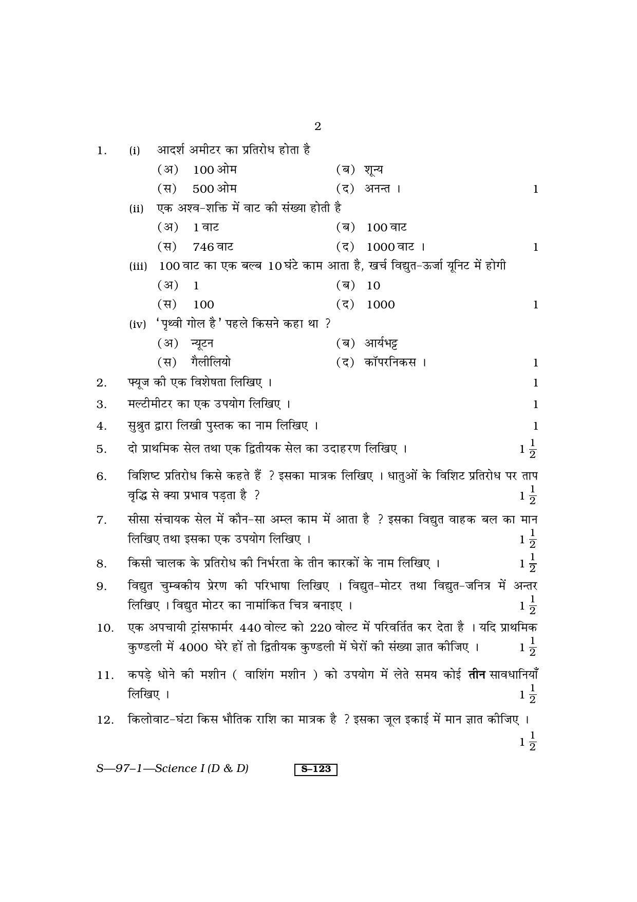 RBSE Class 10 Science I (D & D) 2011 Question Paper - Page 2