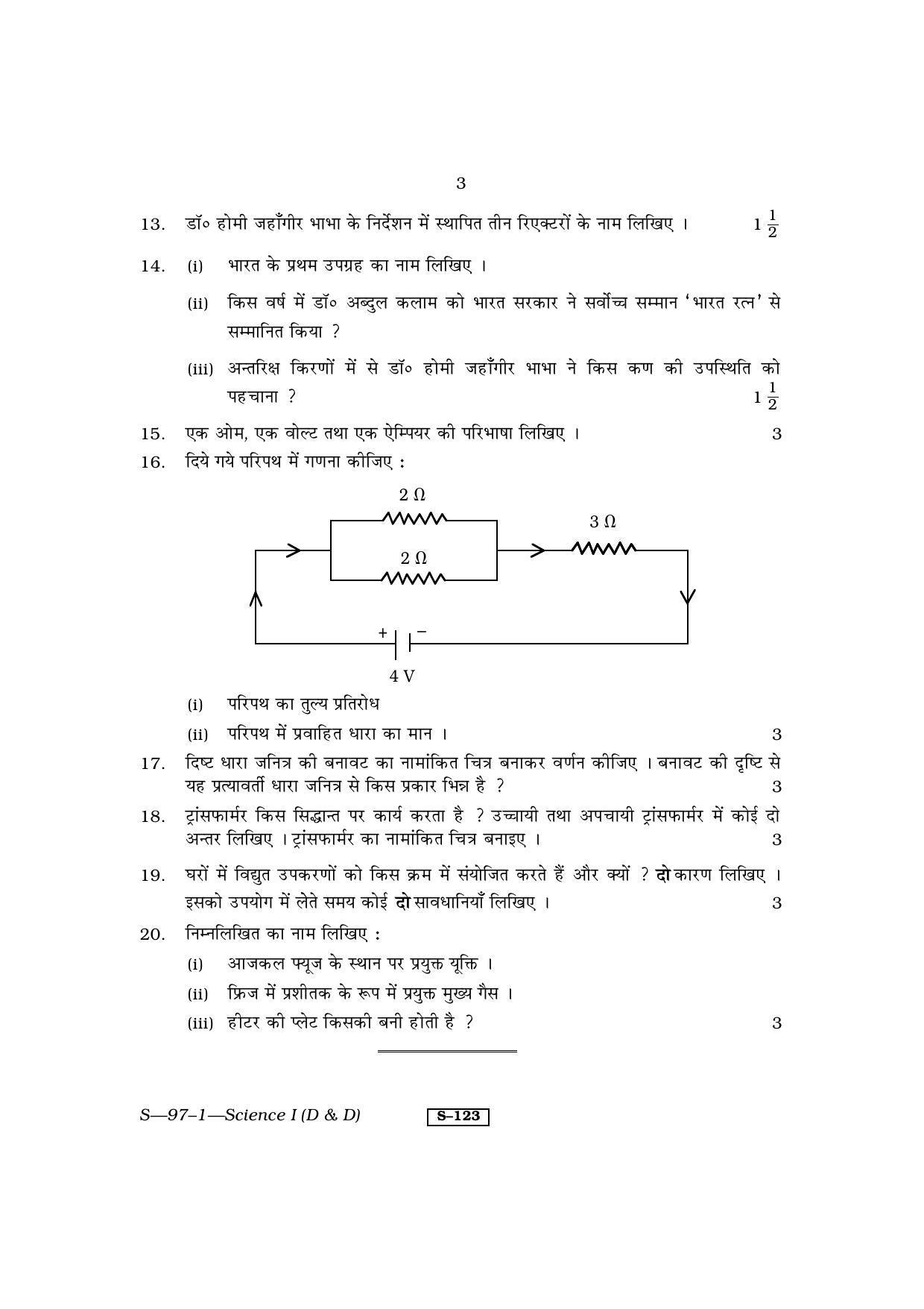 RBSE Class 10 Science I (D & D) 2011 Question Paper - Page 3